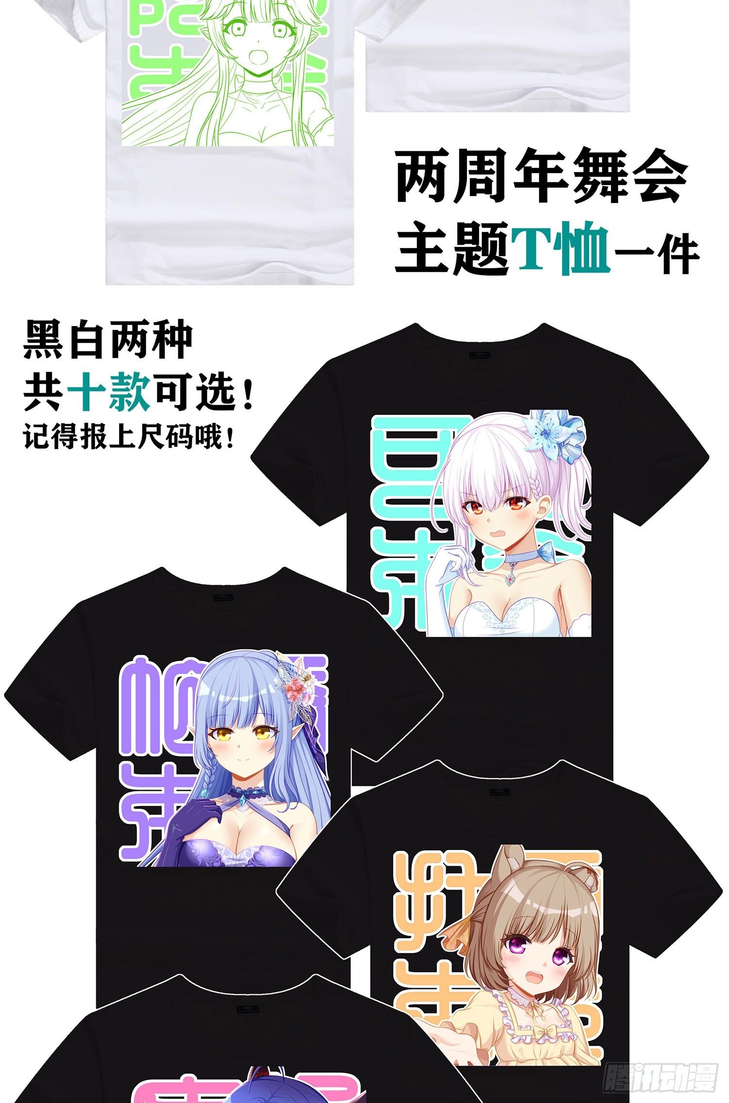 周年活动开启！