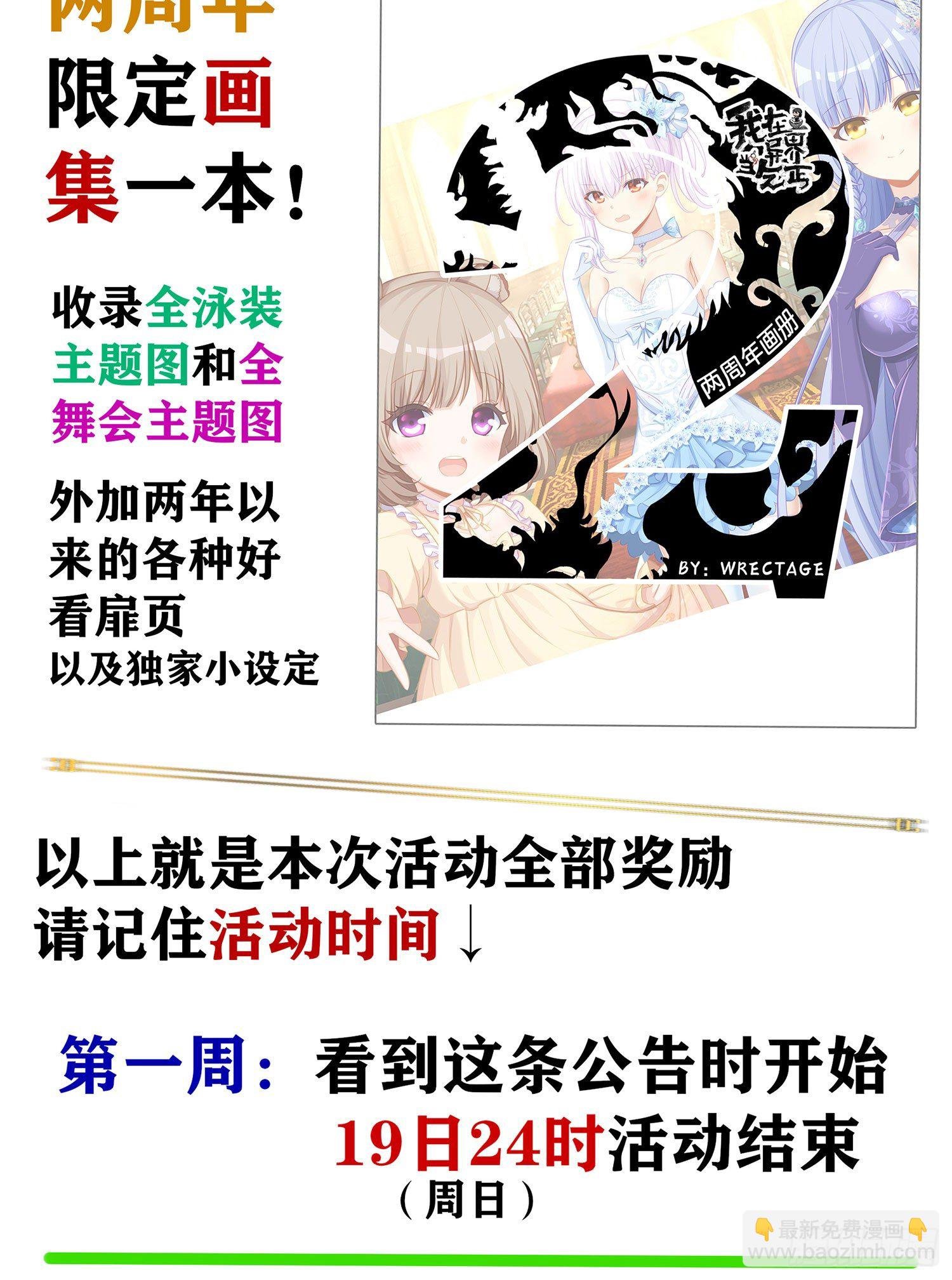 周年活动开启！