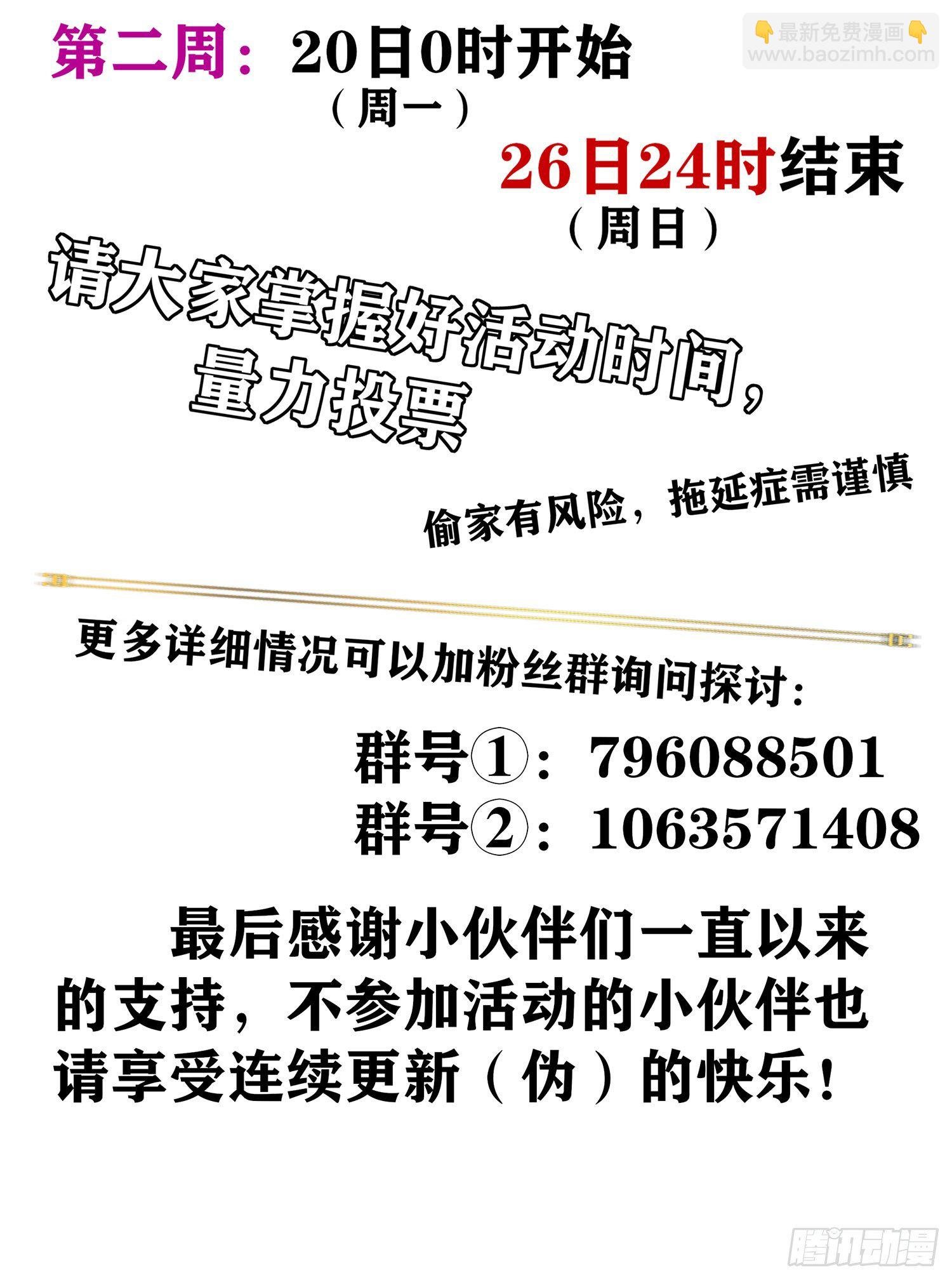 周年活动开启！
