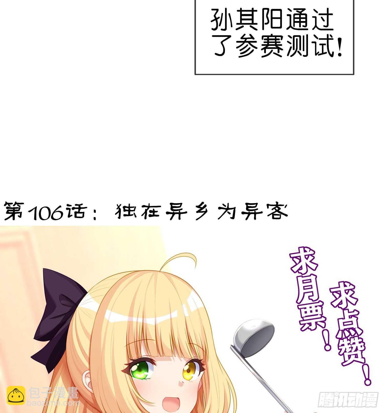 独在异乡为异客（上）