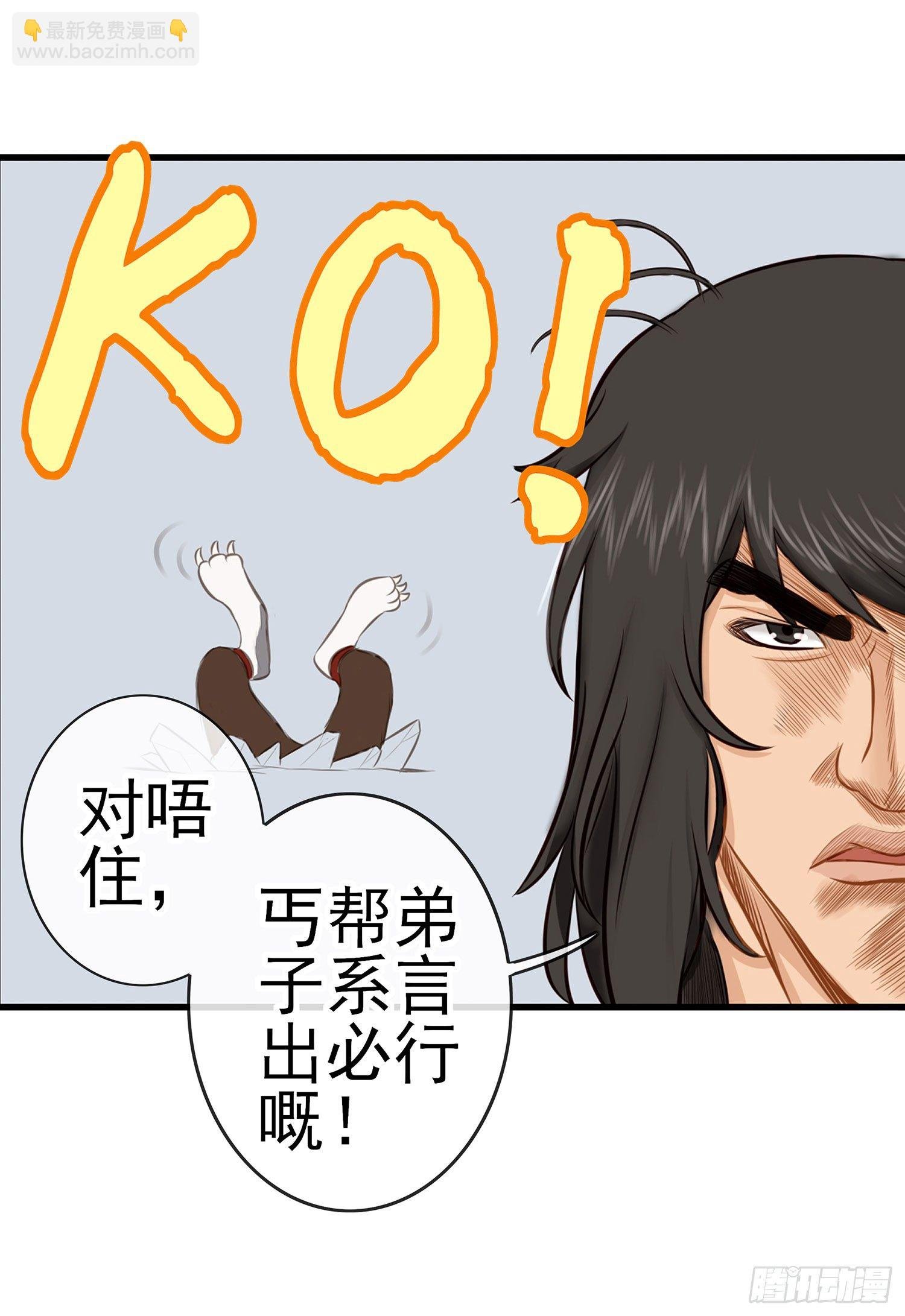 江湖规矩