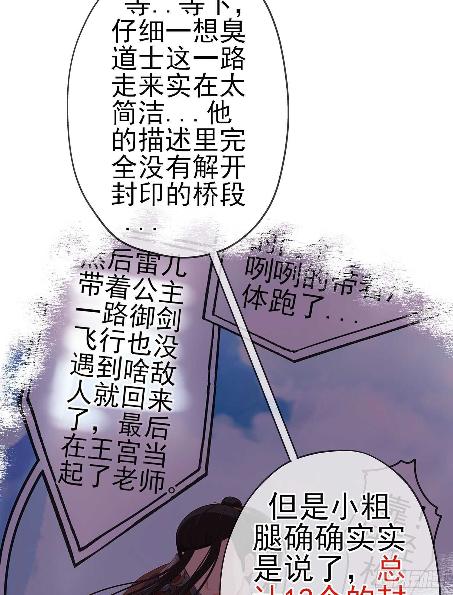 从欺骗开始（上）