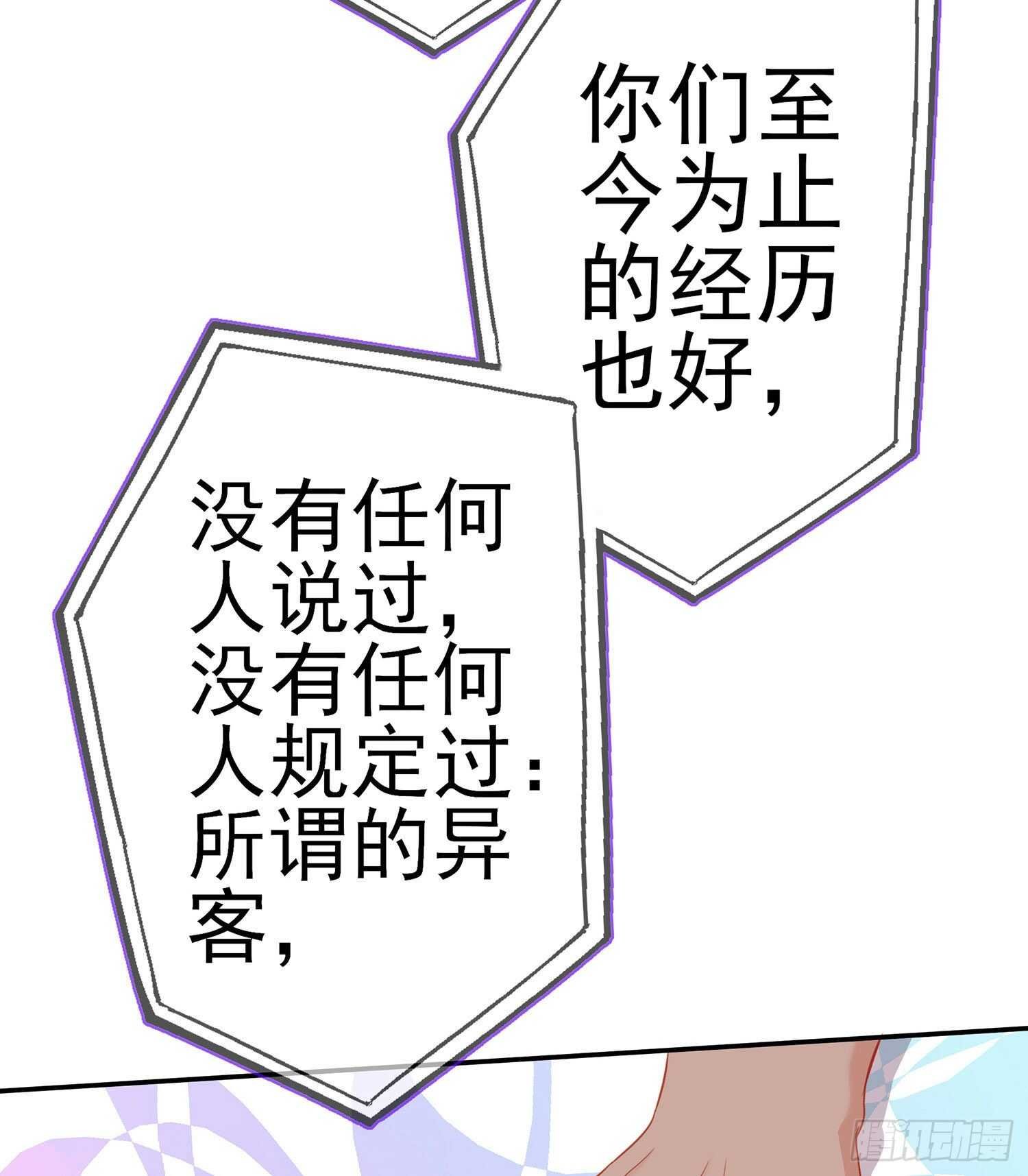 从欺骗开始（下）