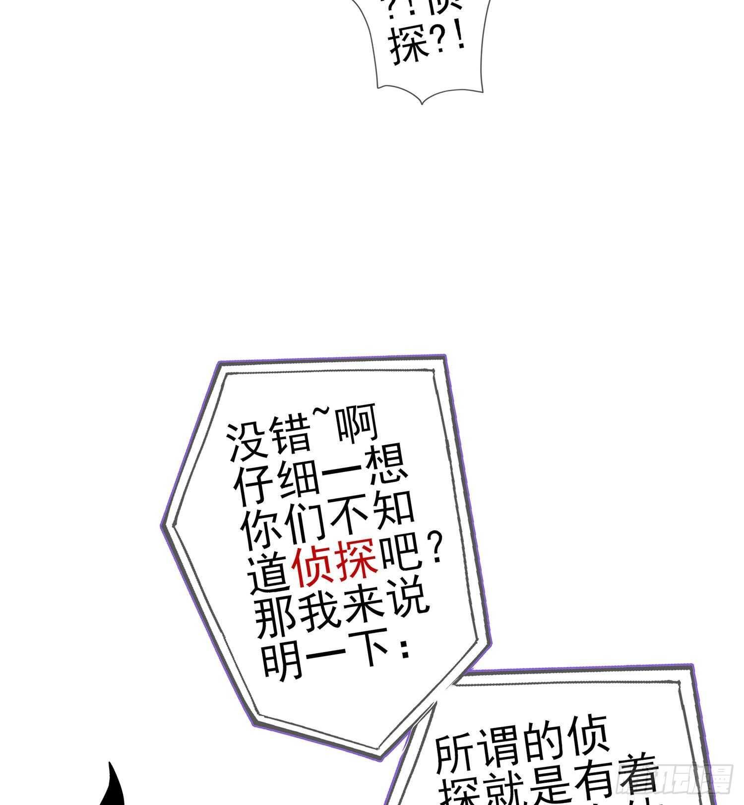 从欺骗开始（下）