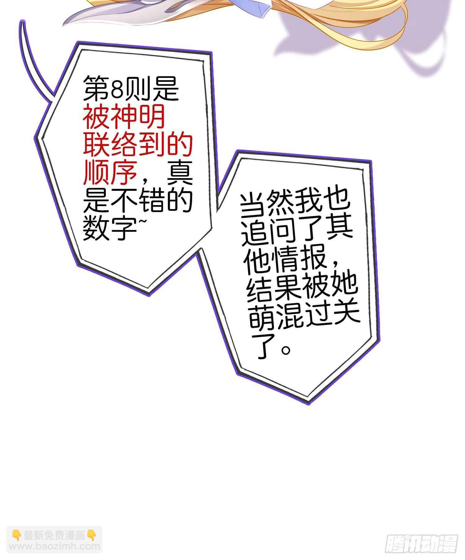 从欺骗开始（下）