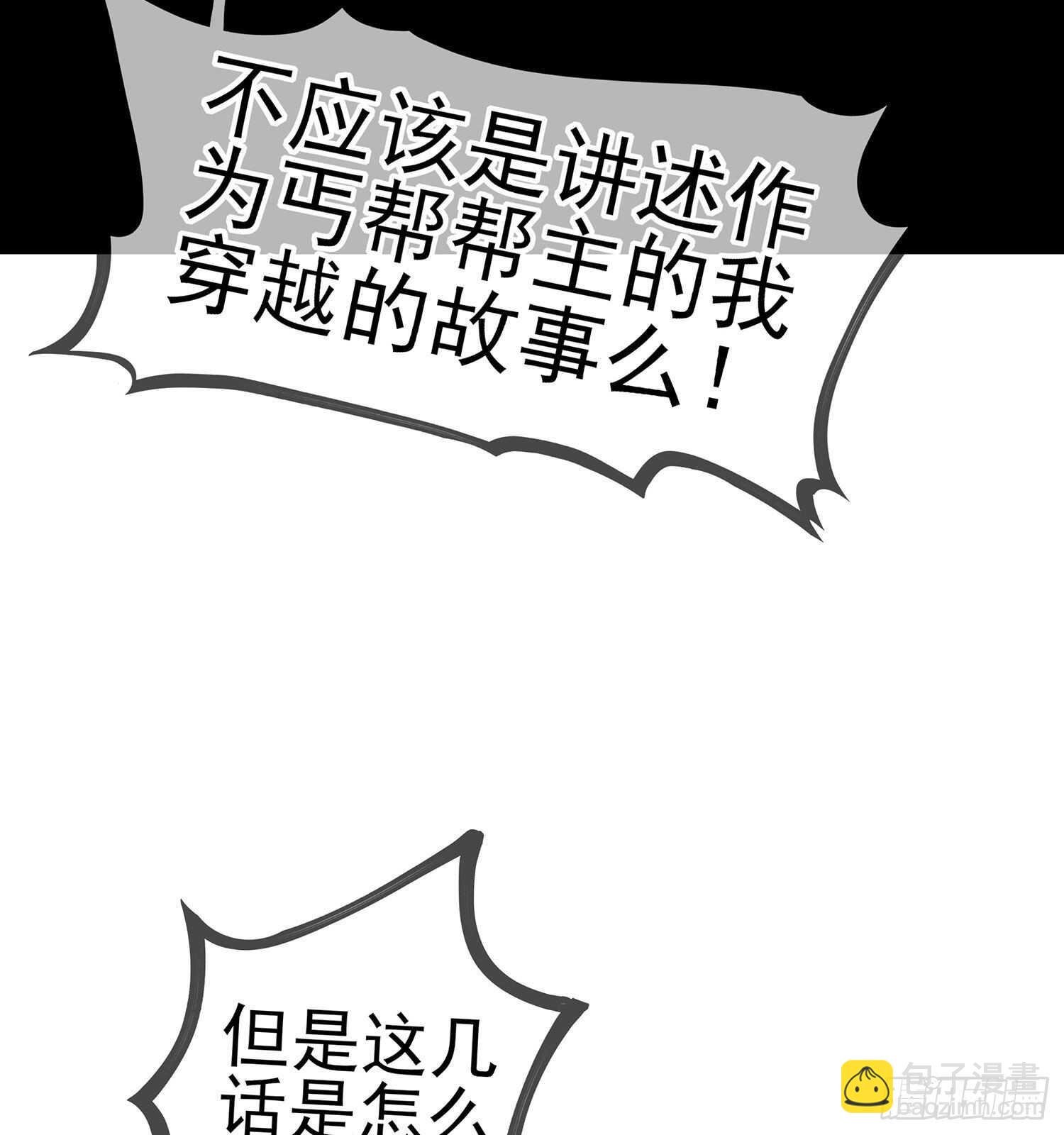 从欺骗开始（下）
