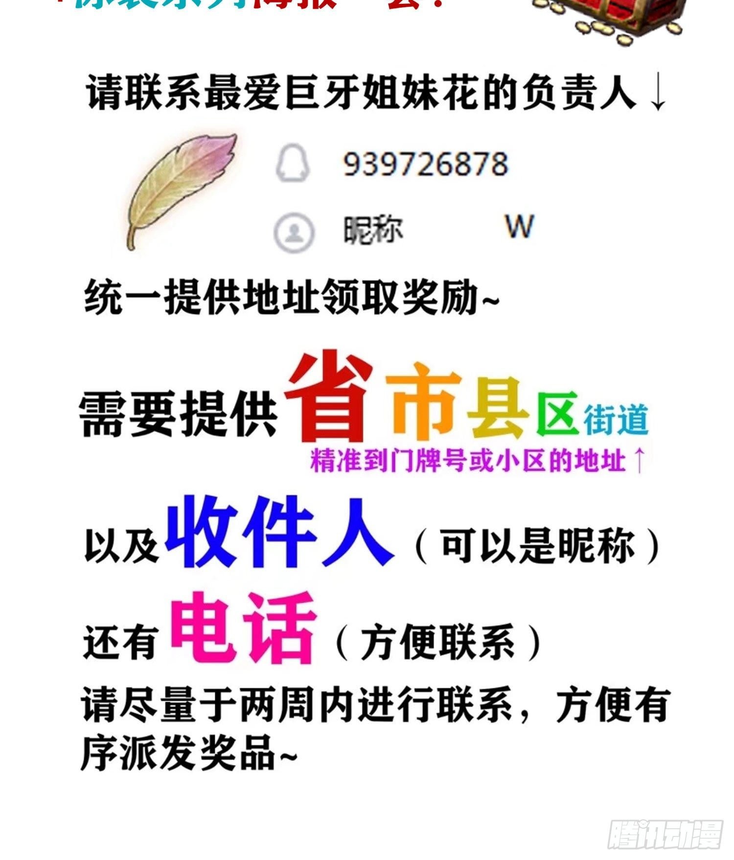 第二周结果揭晓！