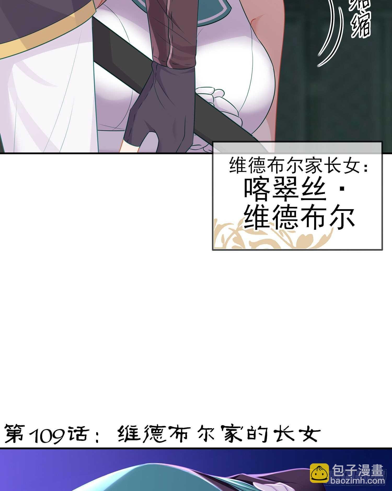 维德布尔家的长女（上）