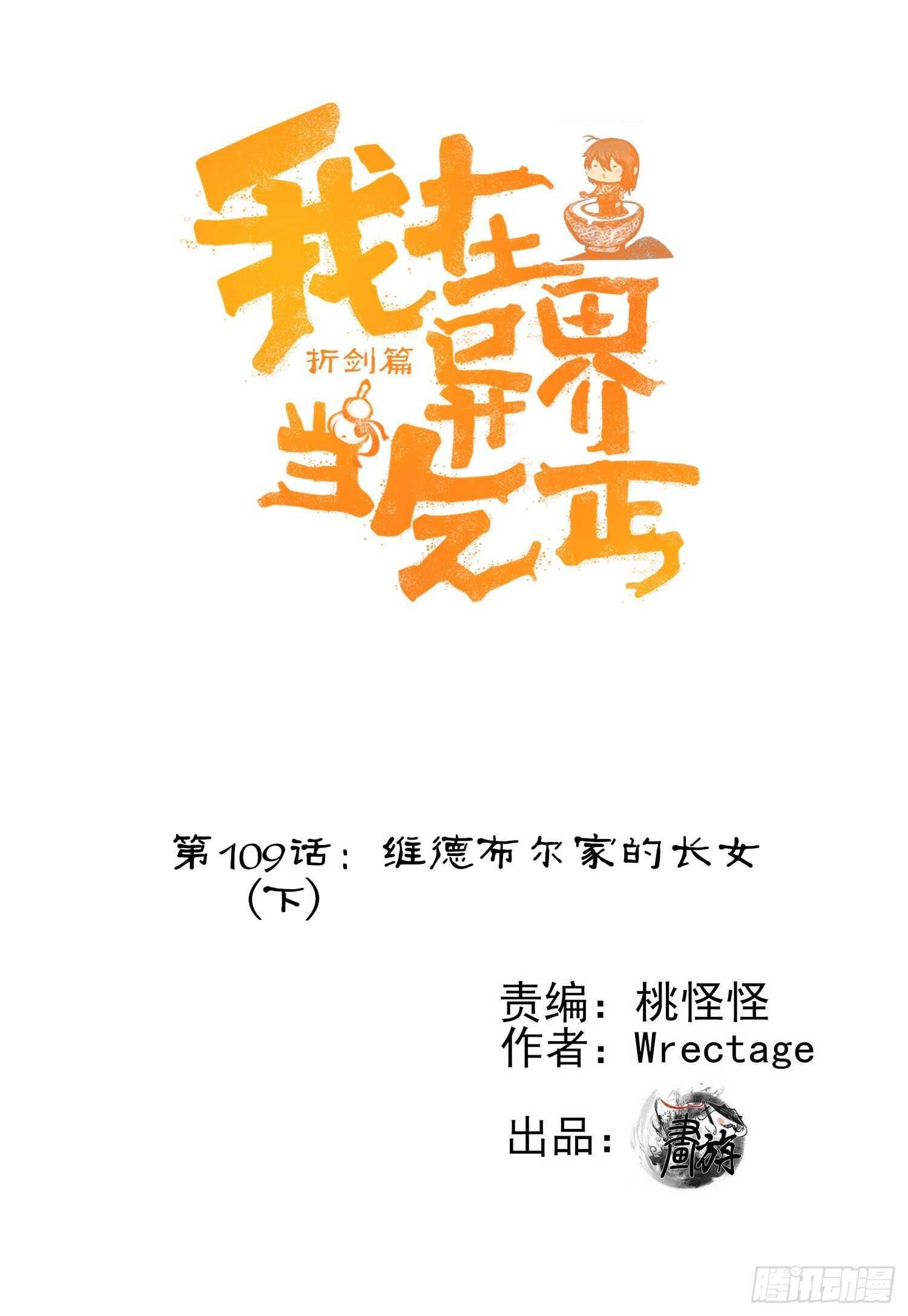 维德布尔家的长女（下）