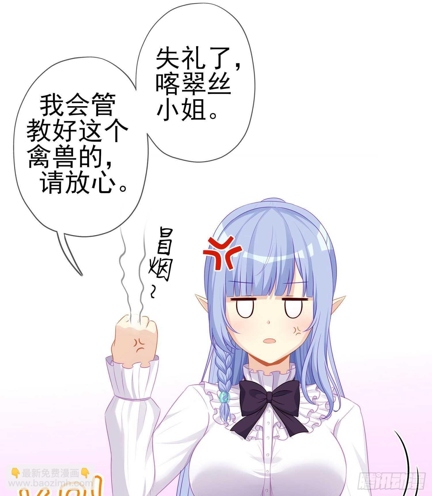 维德布尔家的长女（下）