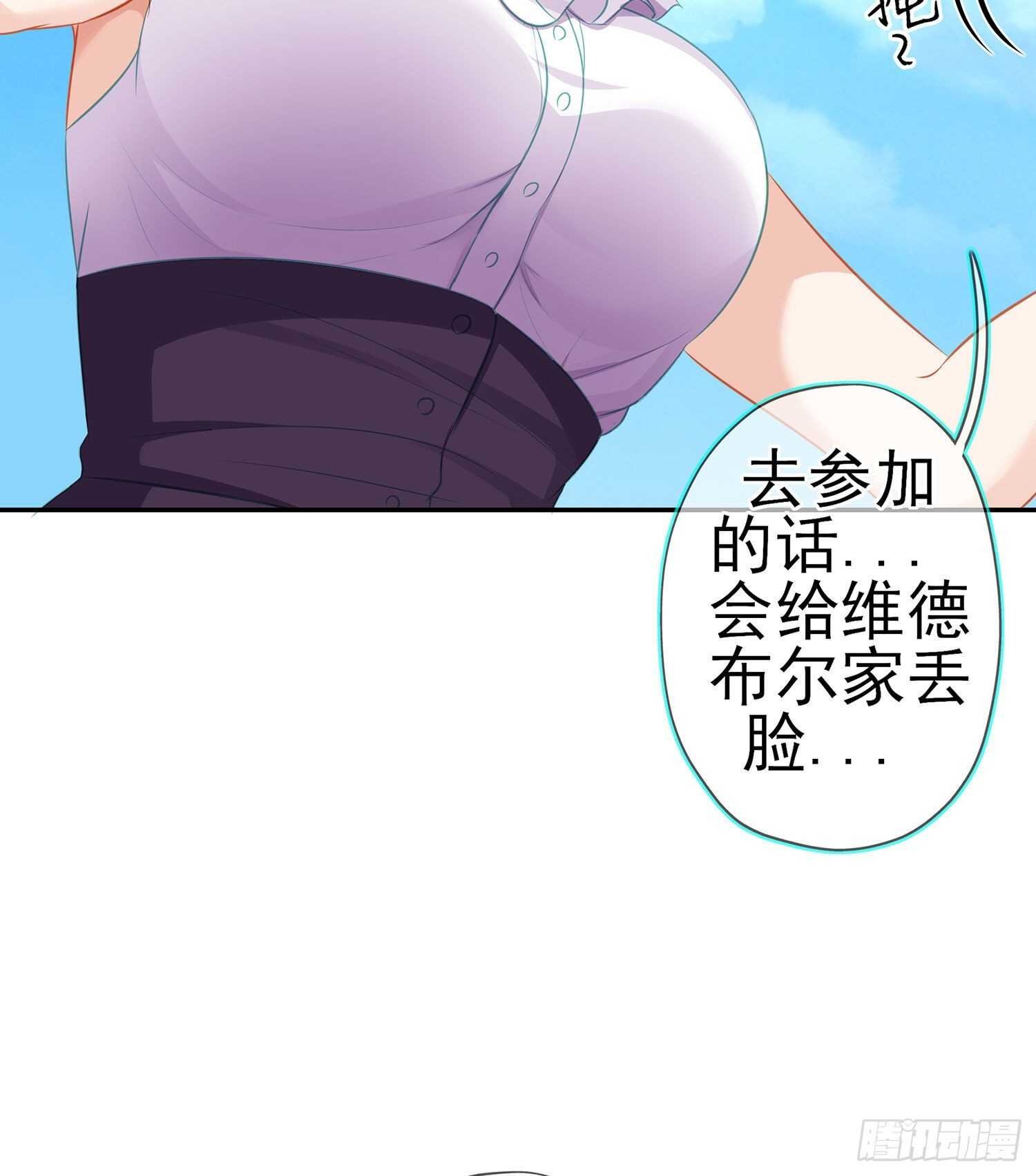 维德布尔家的长女（下）