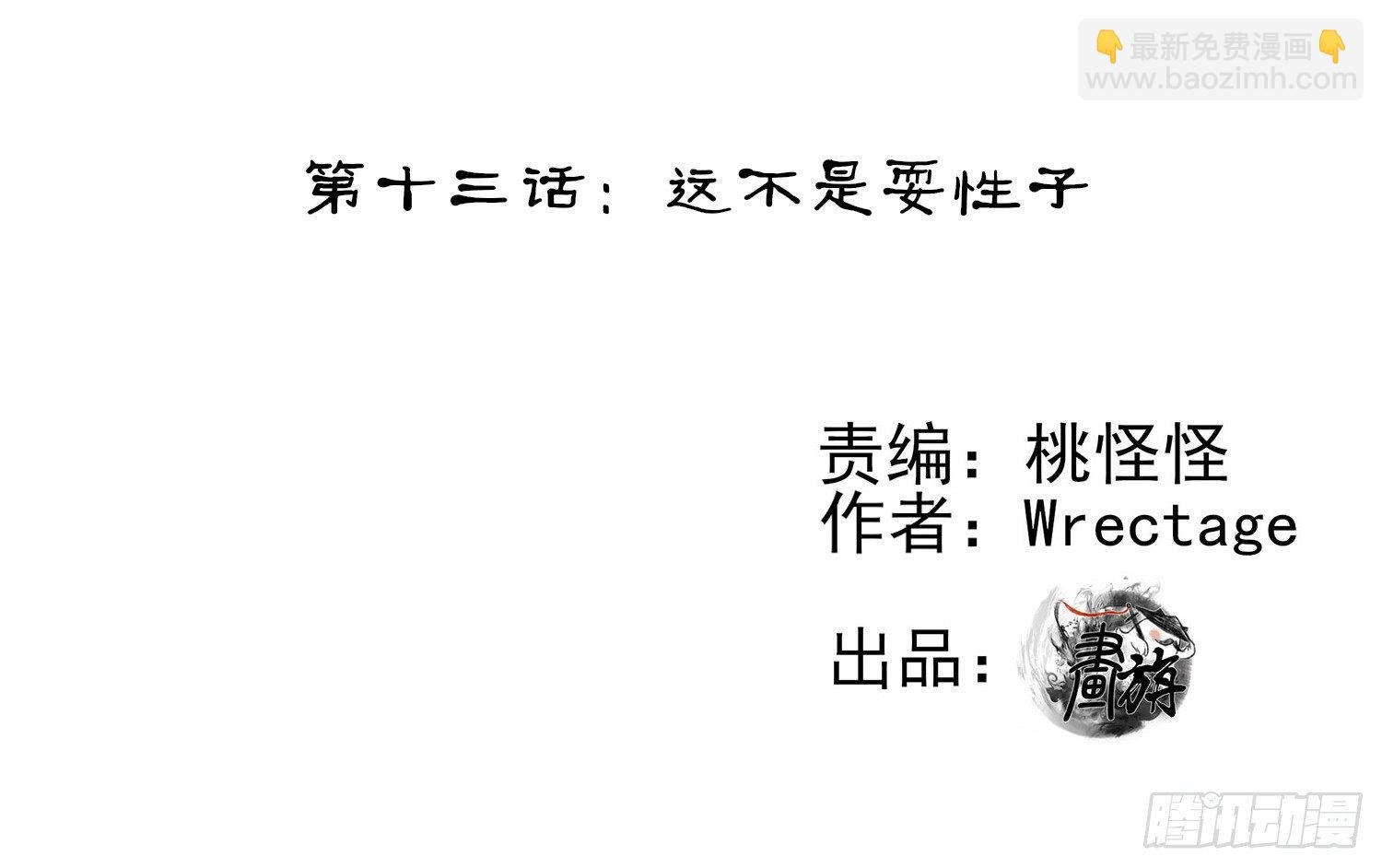 这不是耍性子