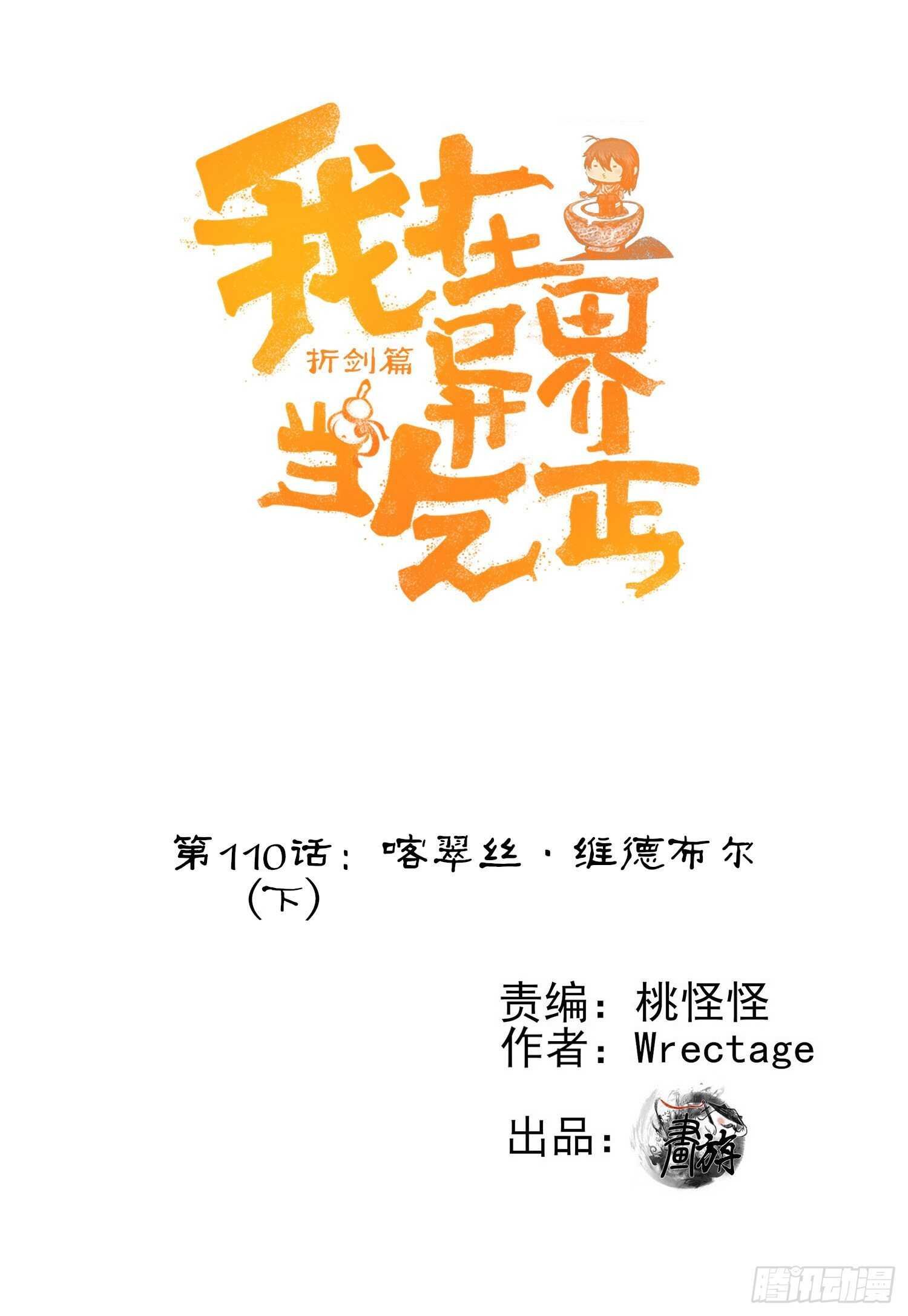 喀翠丝·维德布尔（下）
