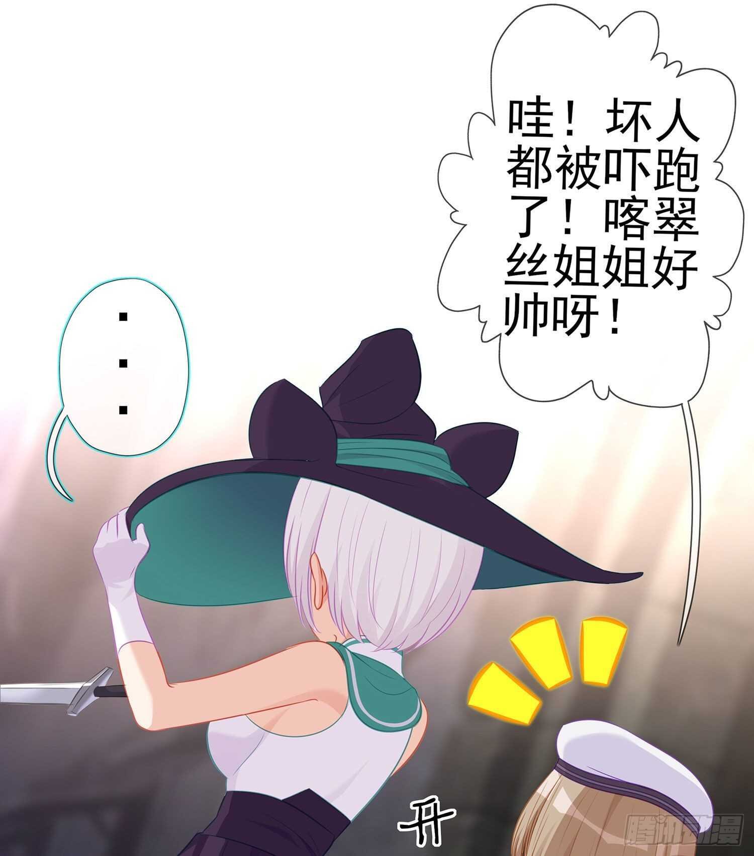 喀翠丝·维德布尔（下）