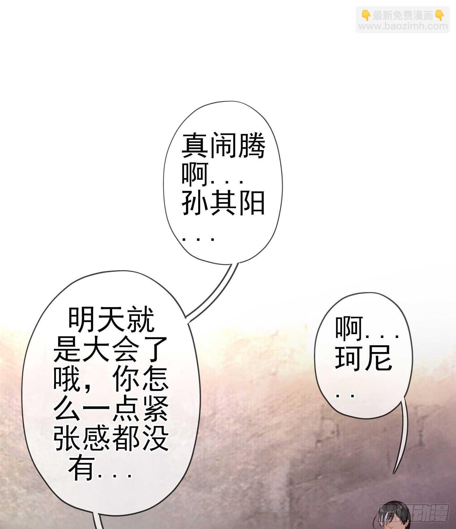 圣剑大会开幕！(上)