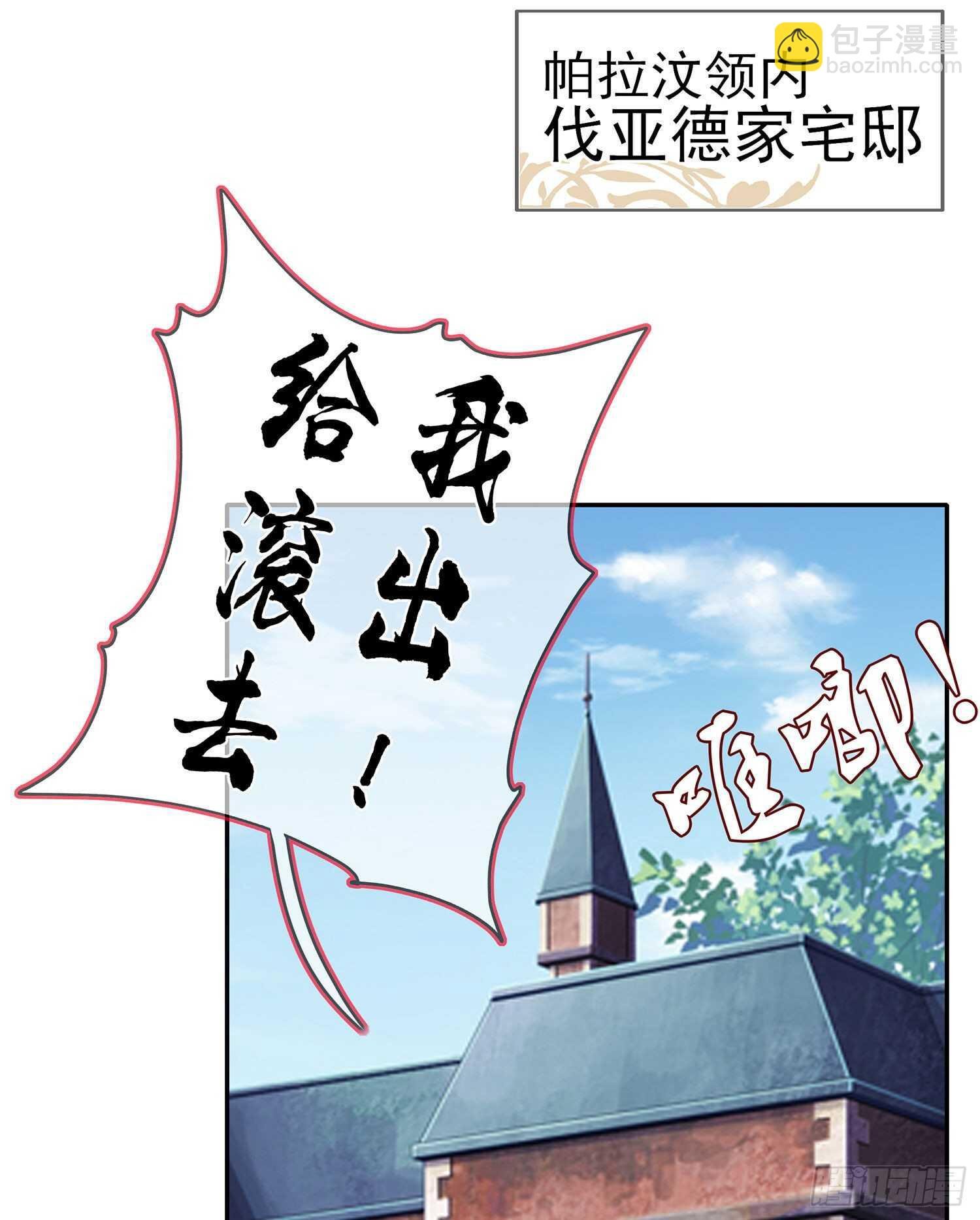 圣剑大会开幕！(上)