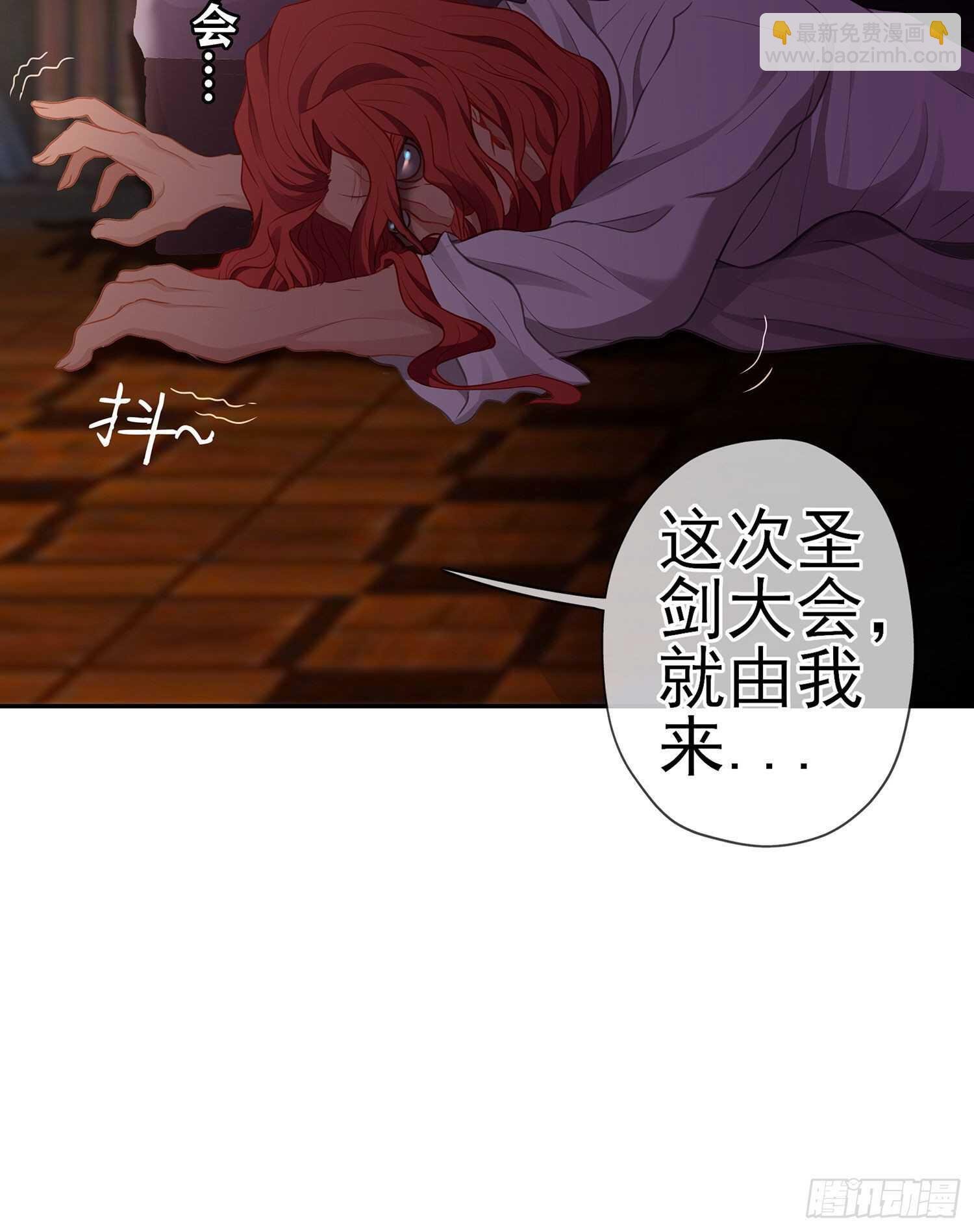 圣剑大会开幕！(上)