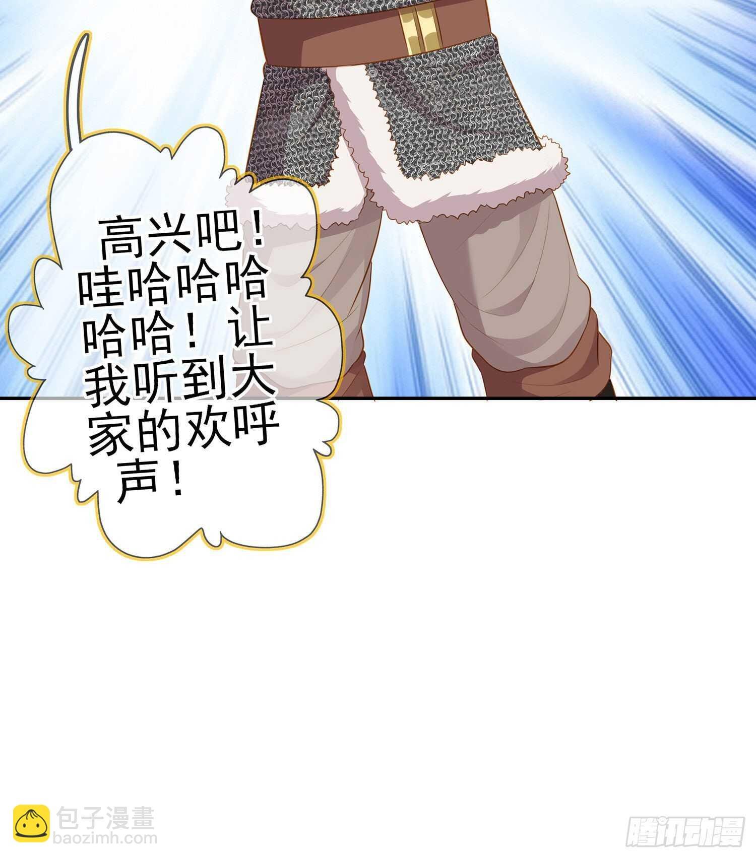 圣剑大会开幕！(上)