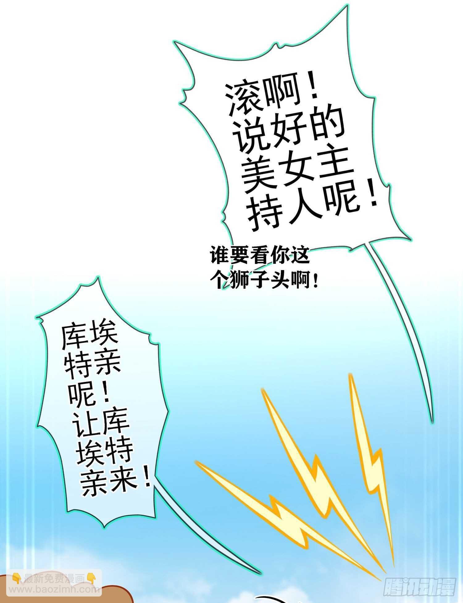 圣剑大会开幕！(上)