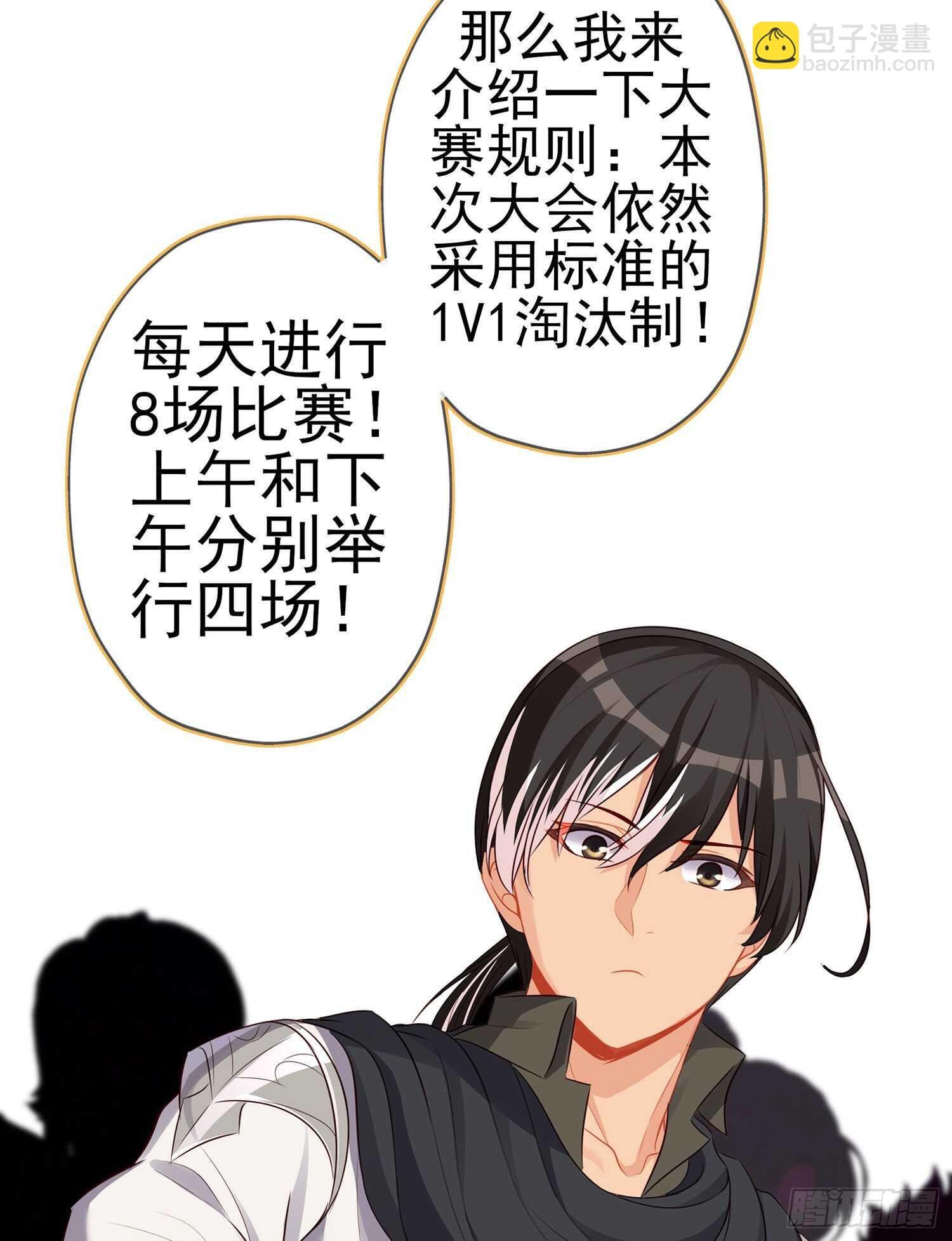 圣剑大会开幕！(上)