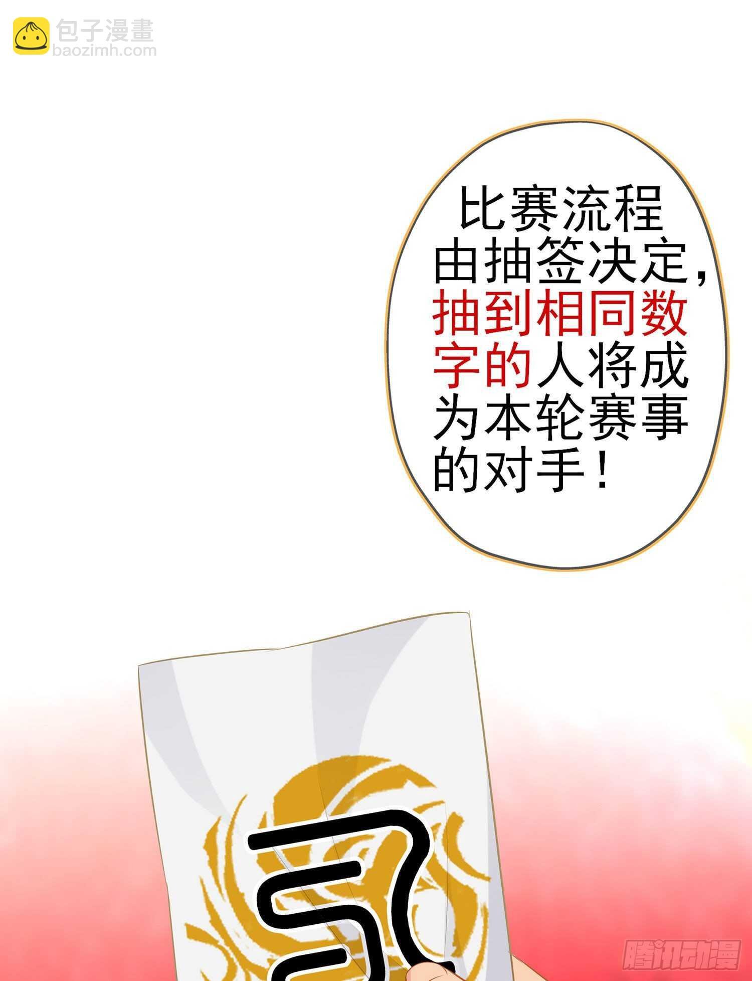 圣剑大会开幕！(上)