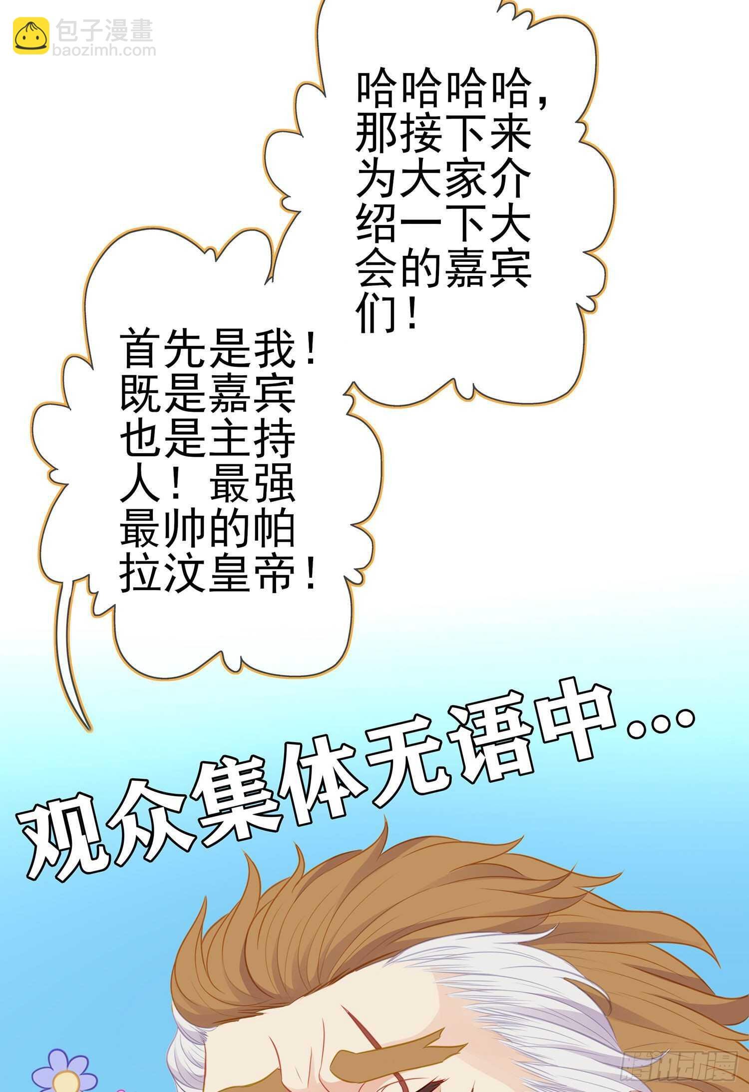 圣剑大会开幕！(上)