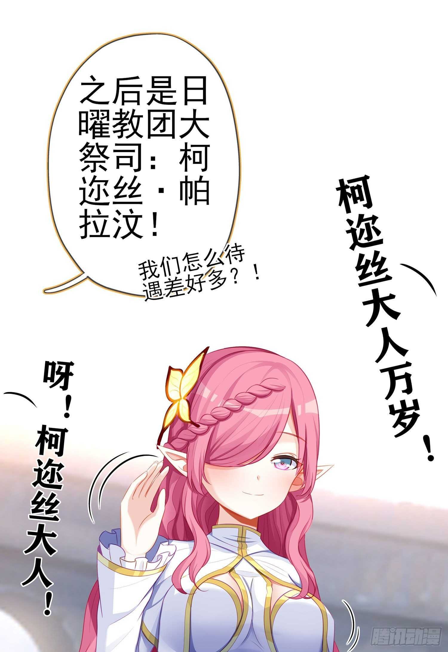 圣剑大会开幕！(上)