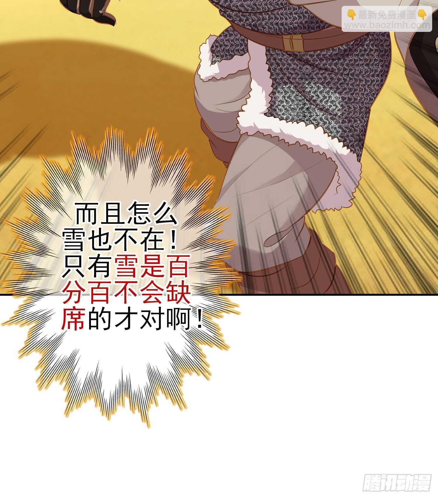 圣剑大会开幕（下）