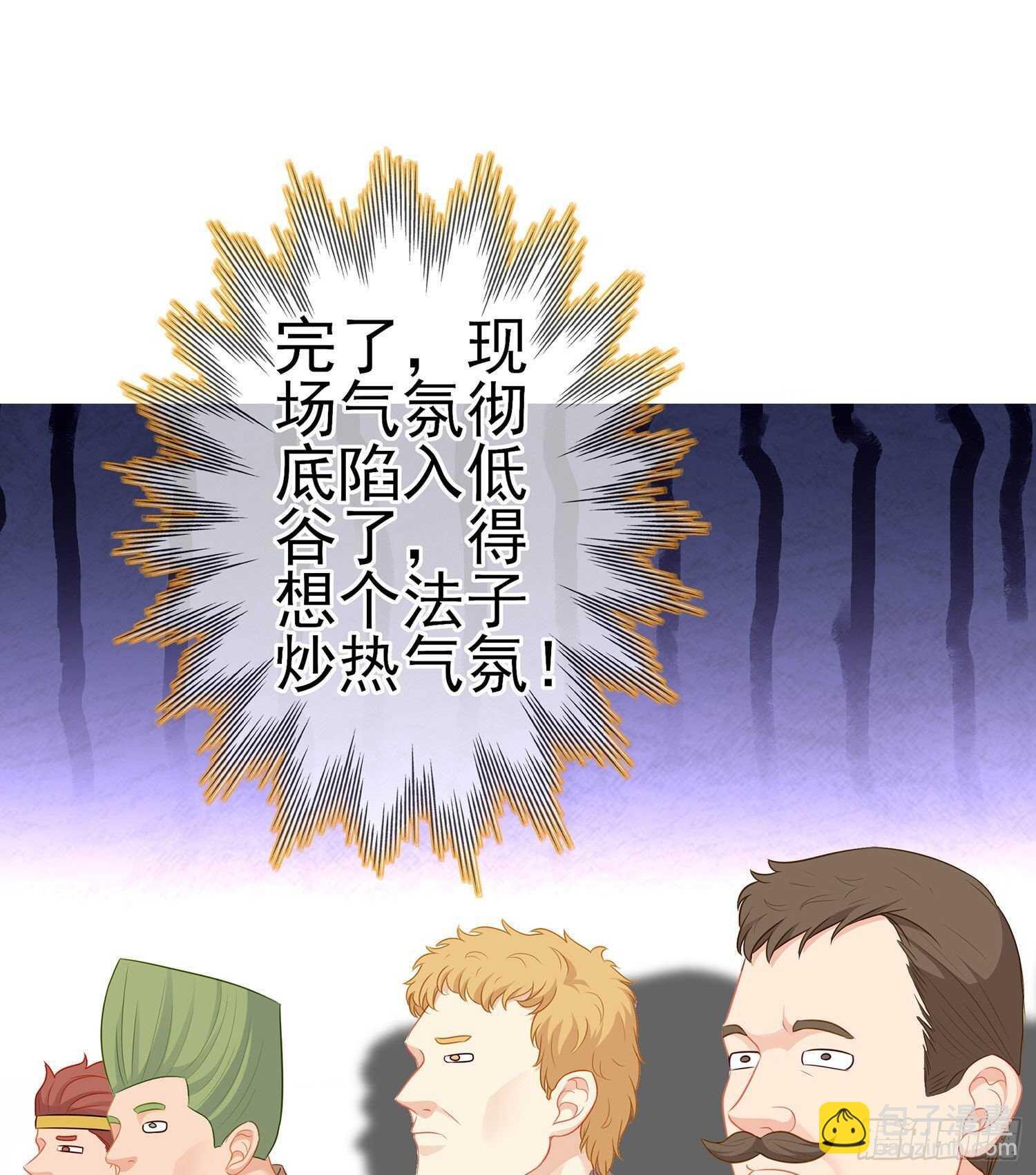 圣剑大会开幕（下）
