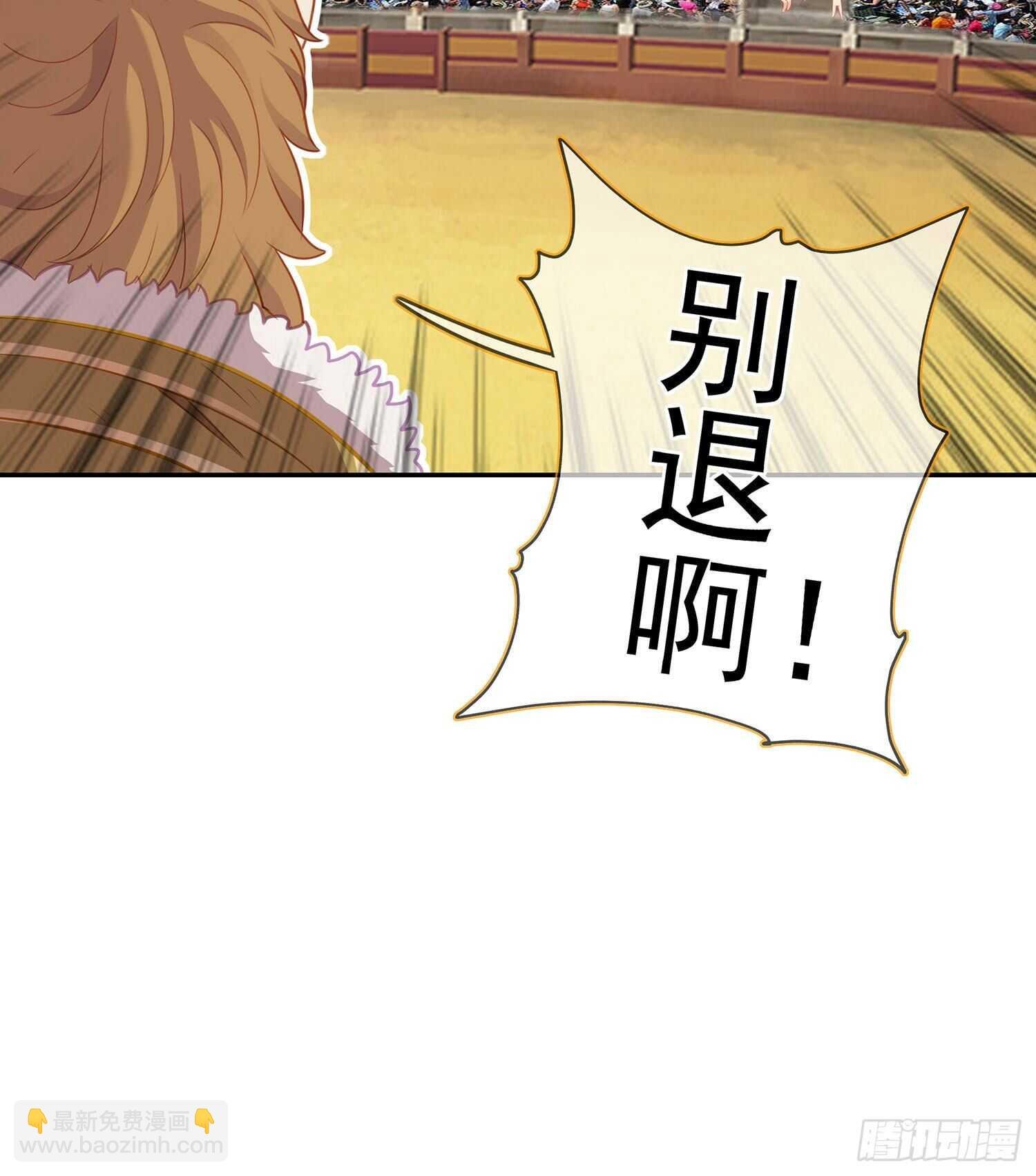 圣剑大会开幕（下）