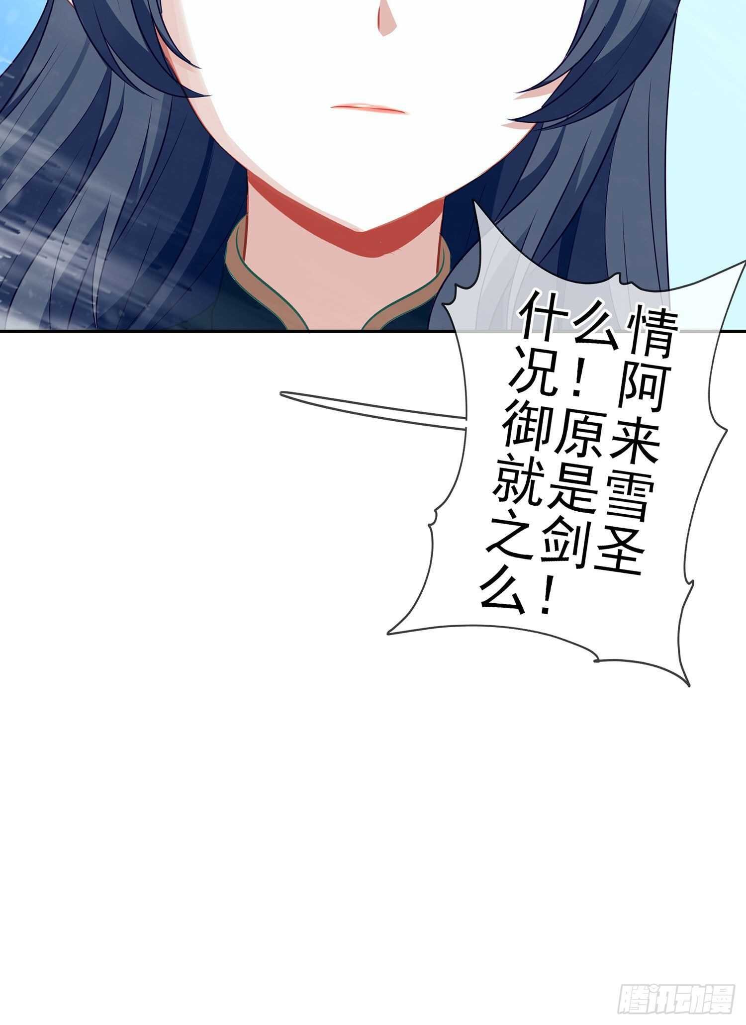 圣剑大会开幕（下）