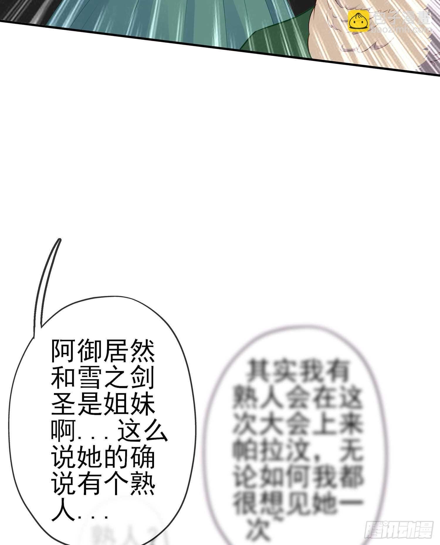 圣剑大会开幕（下）