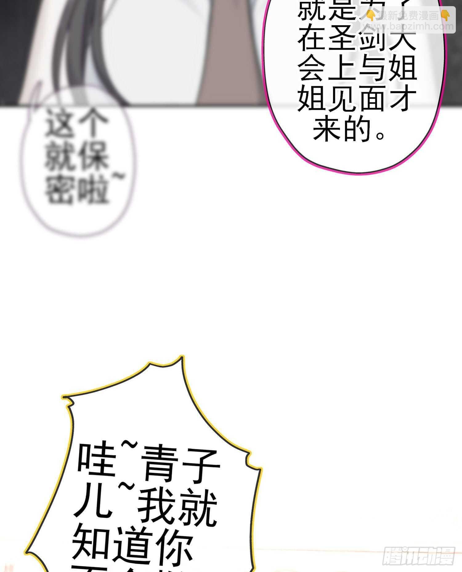 圣剑大会开幕（下）