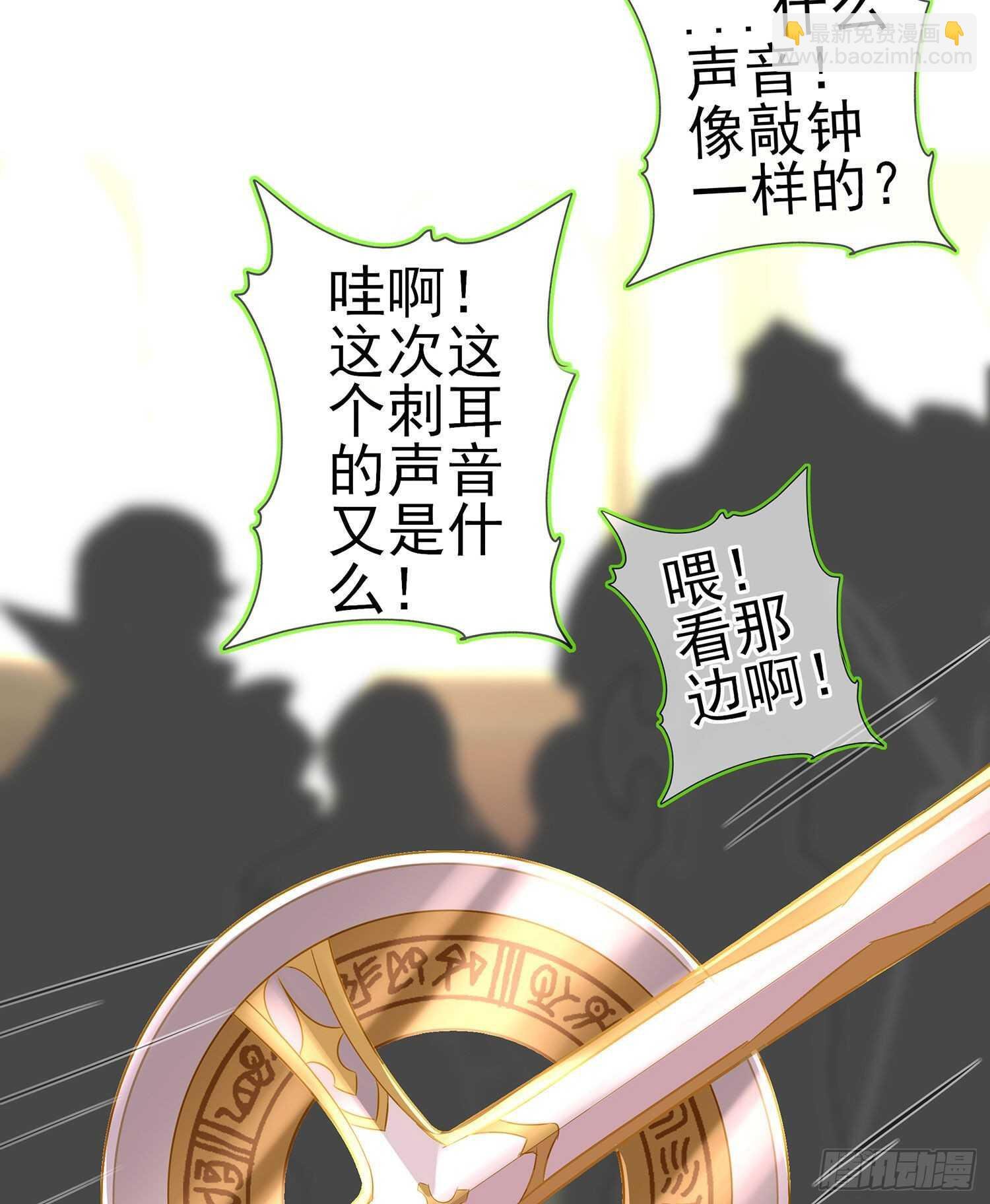 圣剑大会开幕（下）