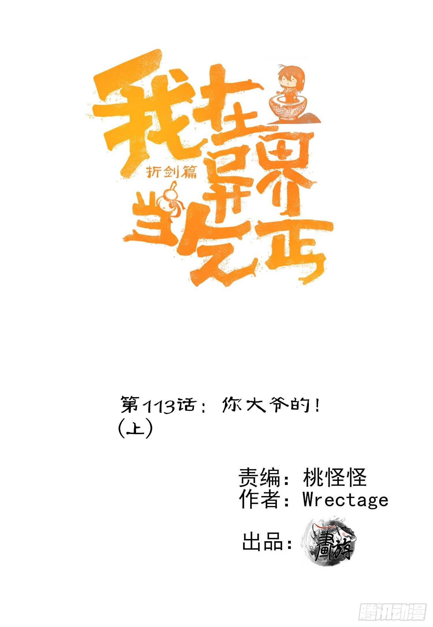 你大爷的（上）