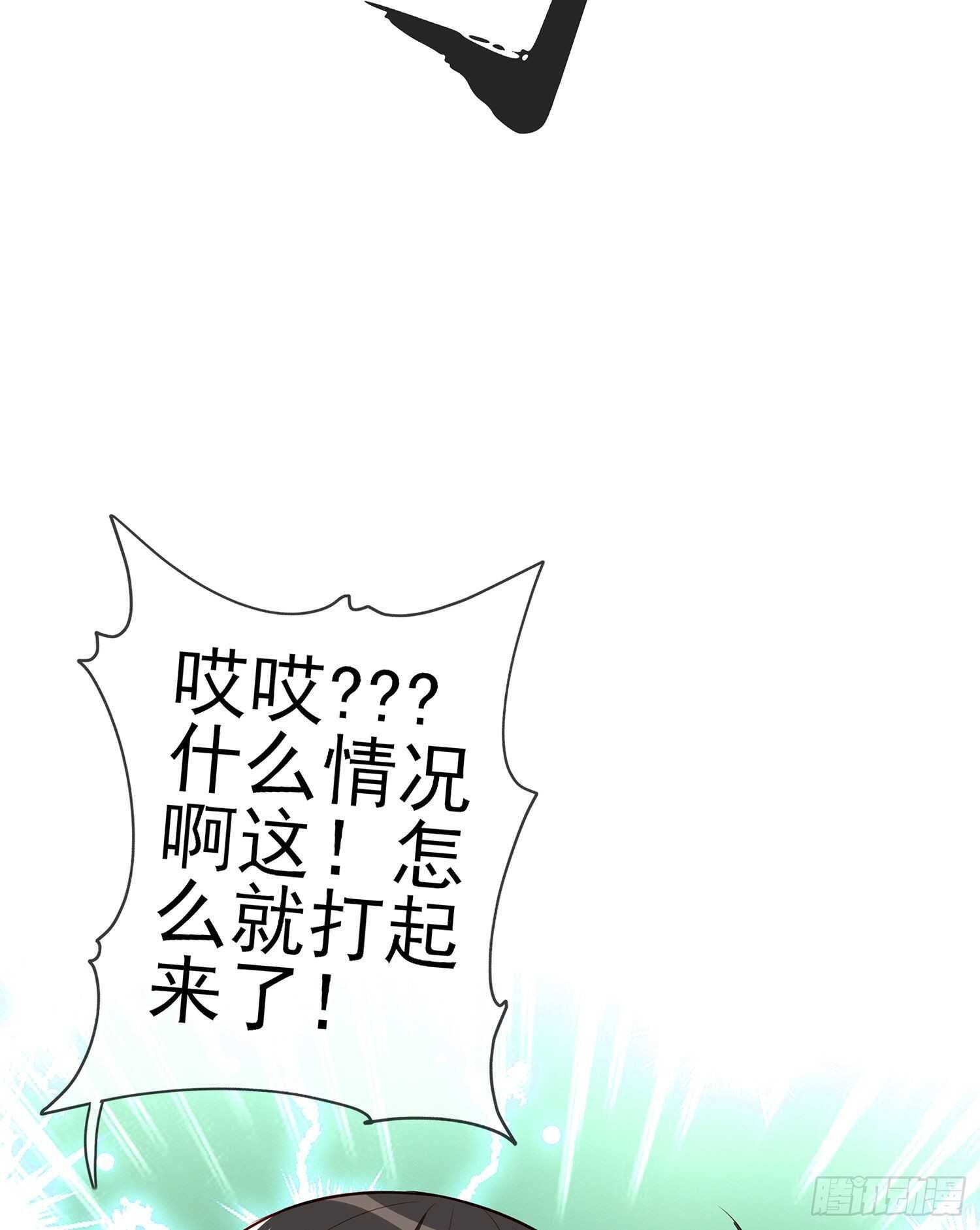 你大爷的（上）