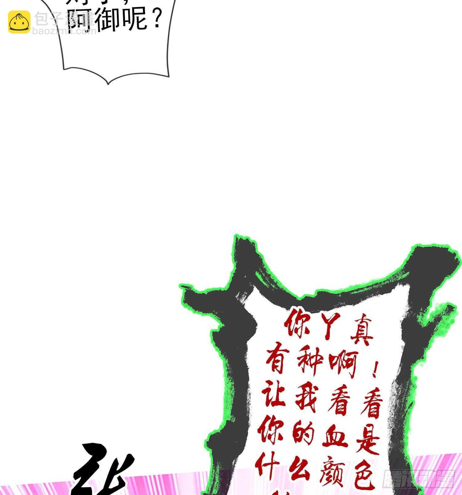 你大爷的（下）