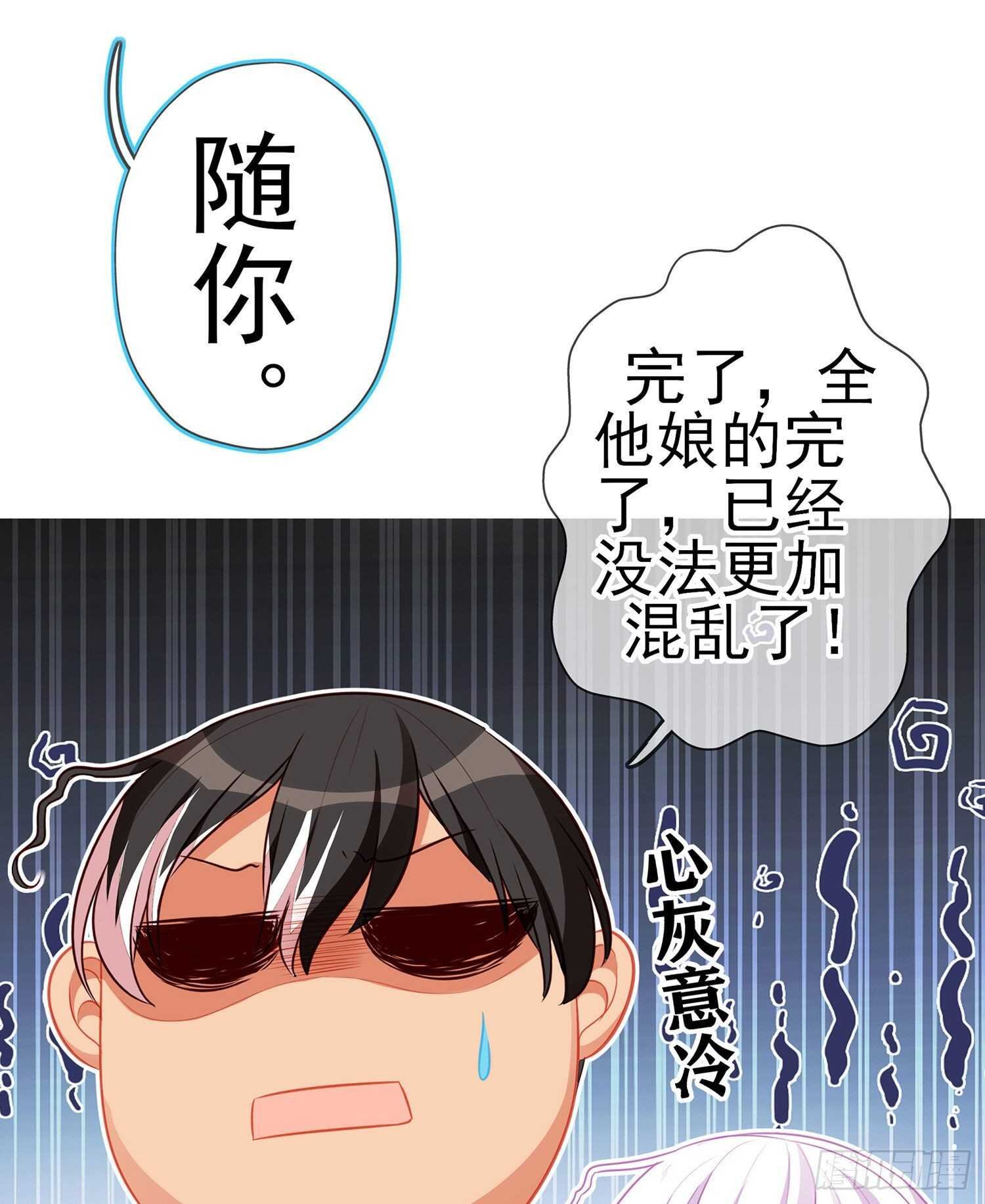 你大爷的（下）