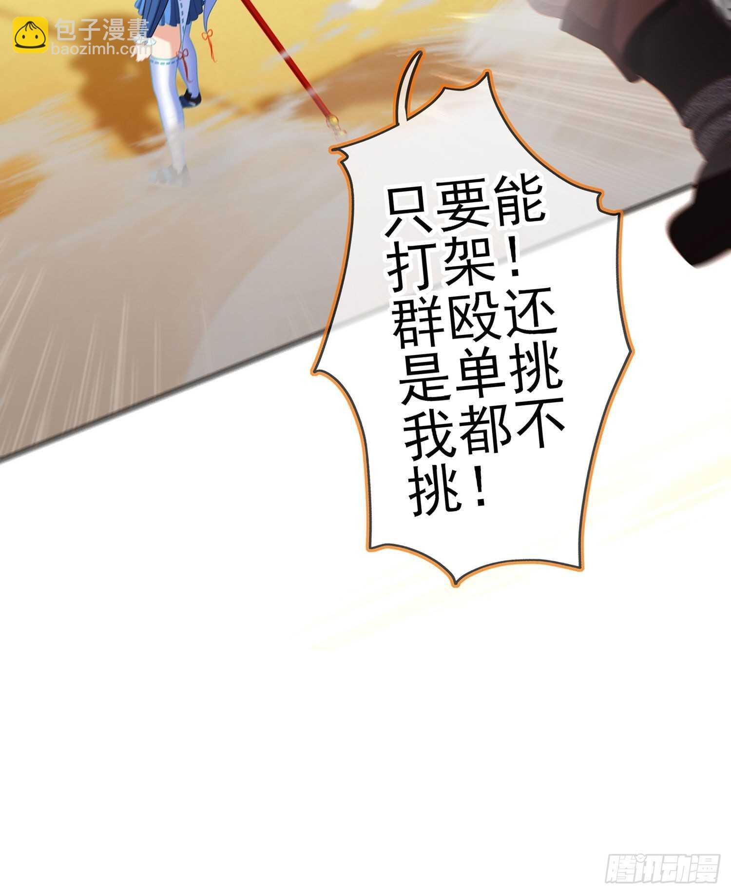 你大爷的（下）