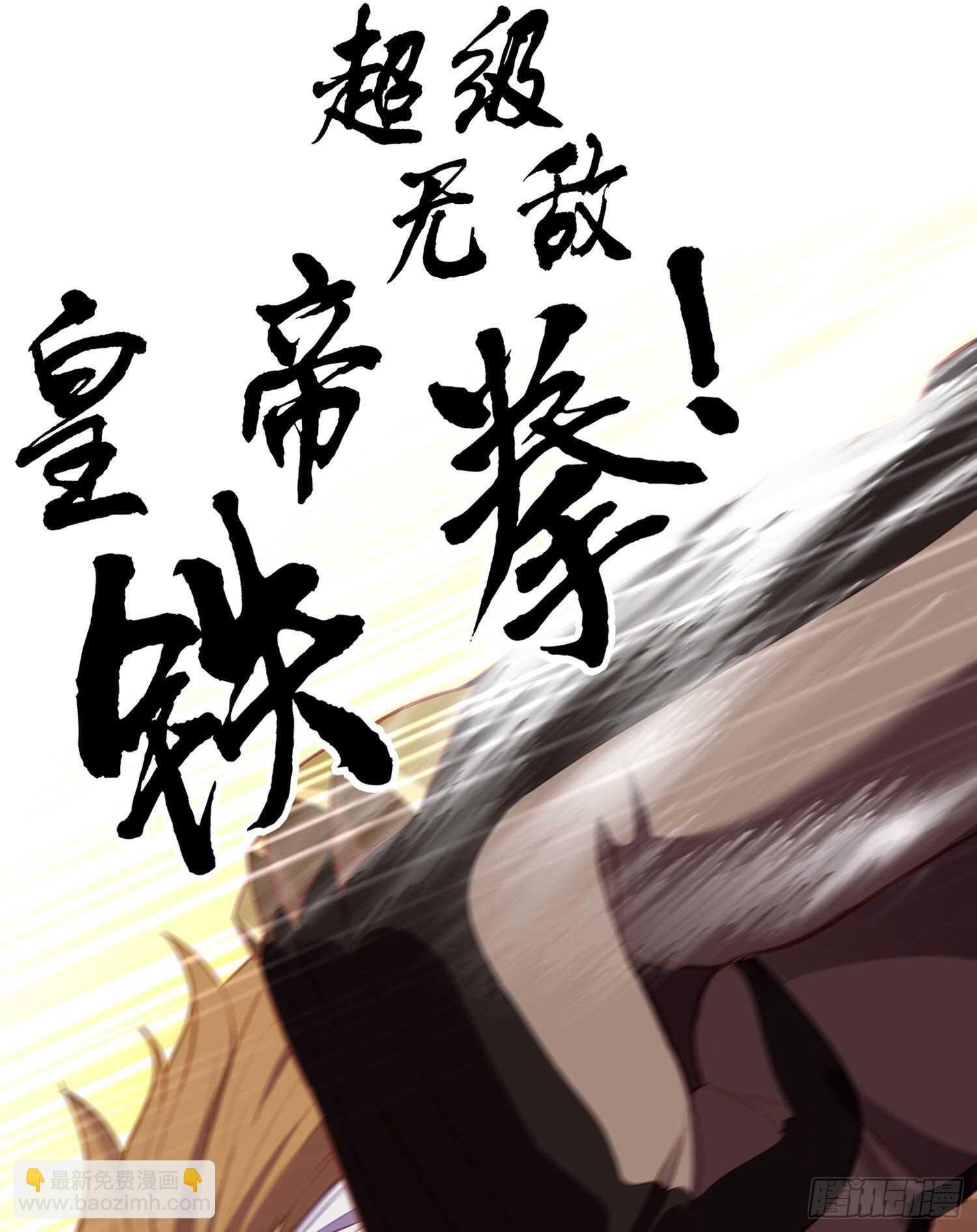 你大爷的（下）