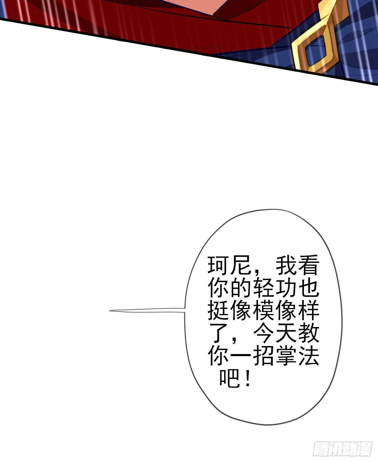 修炼的成果（下）