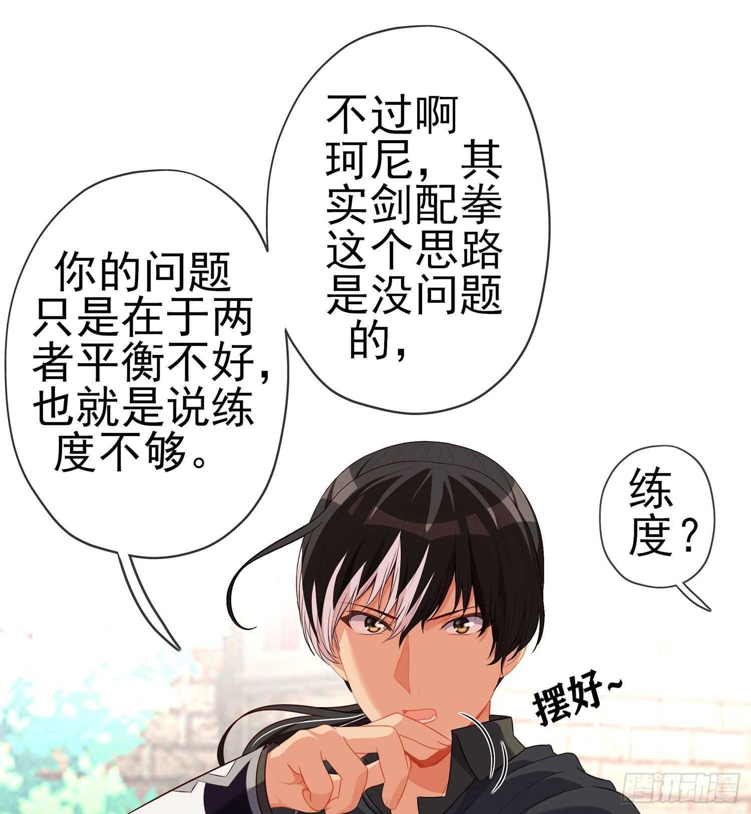 修炼的成果（下）