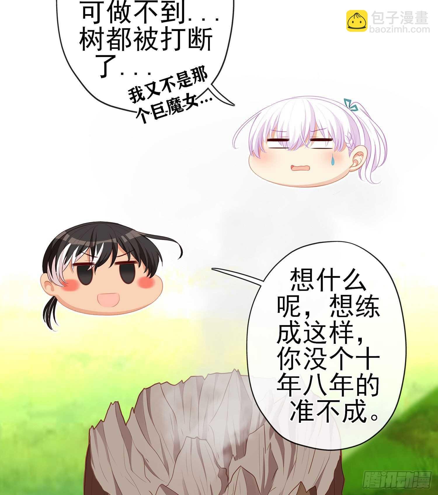 修炼的成果（下）