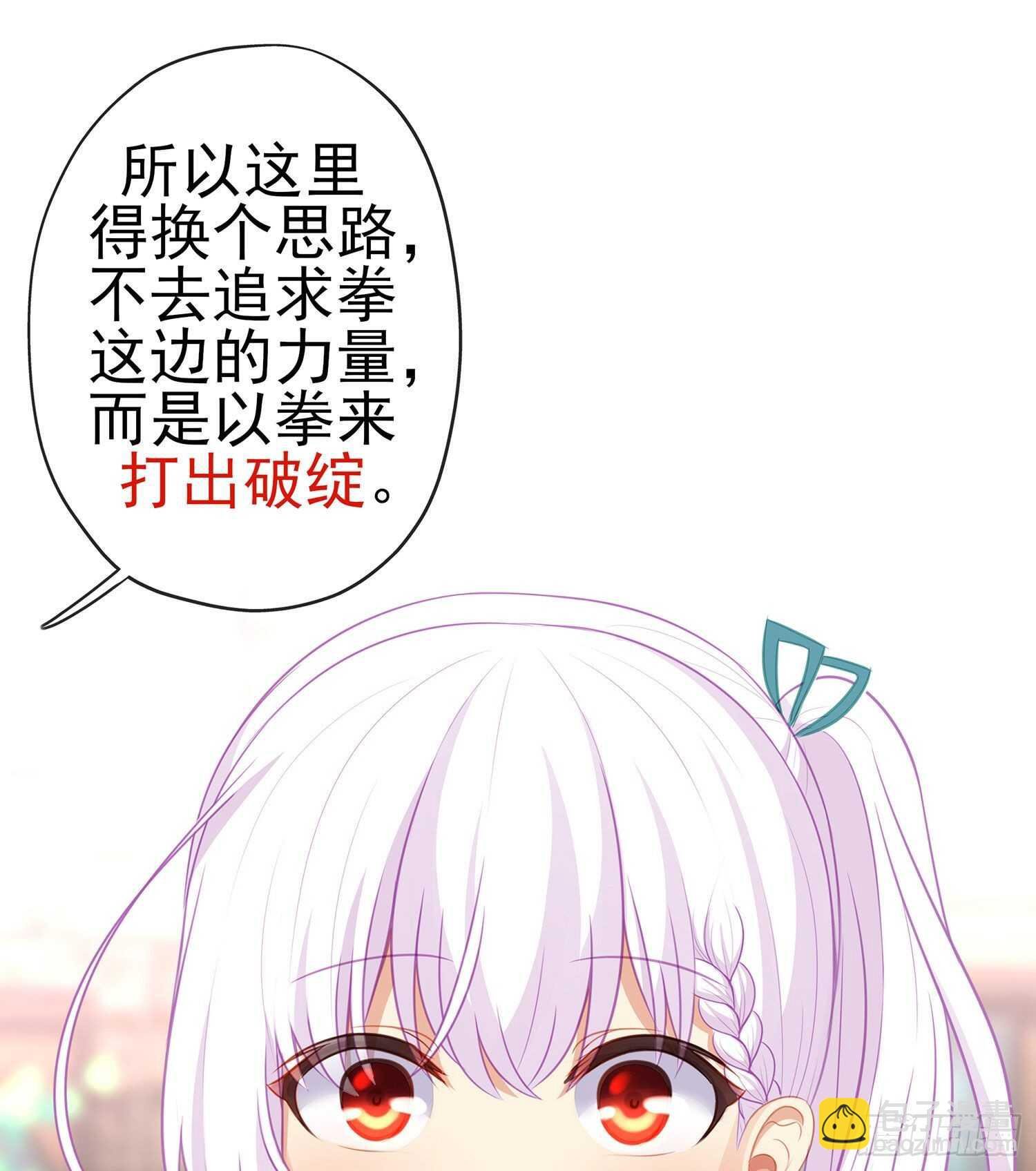 修炼的成果（下）