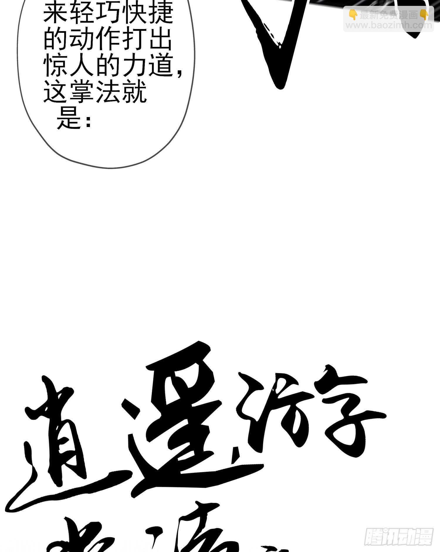 修炼的成果（下）