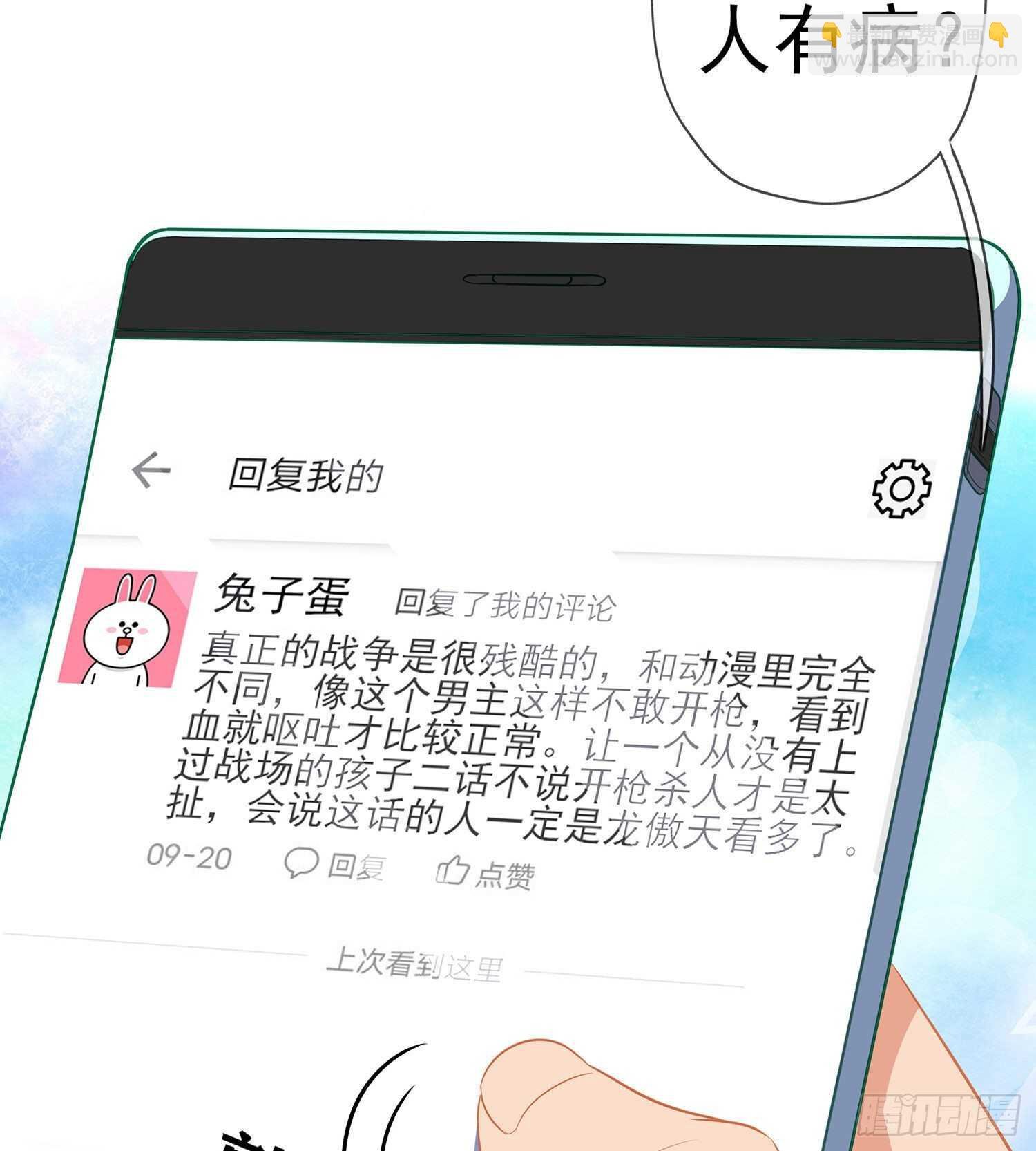代行者（下）