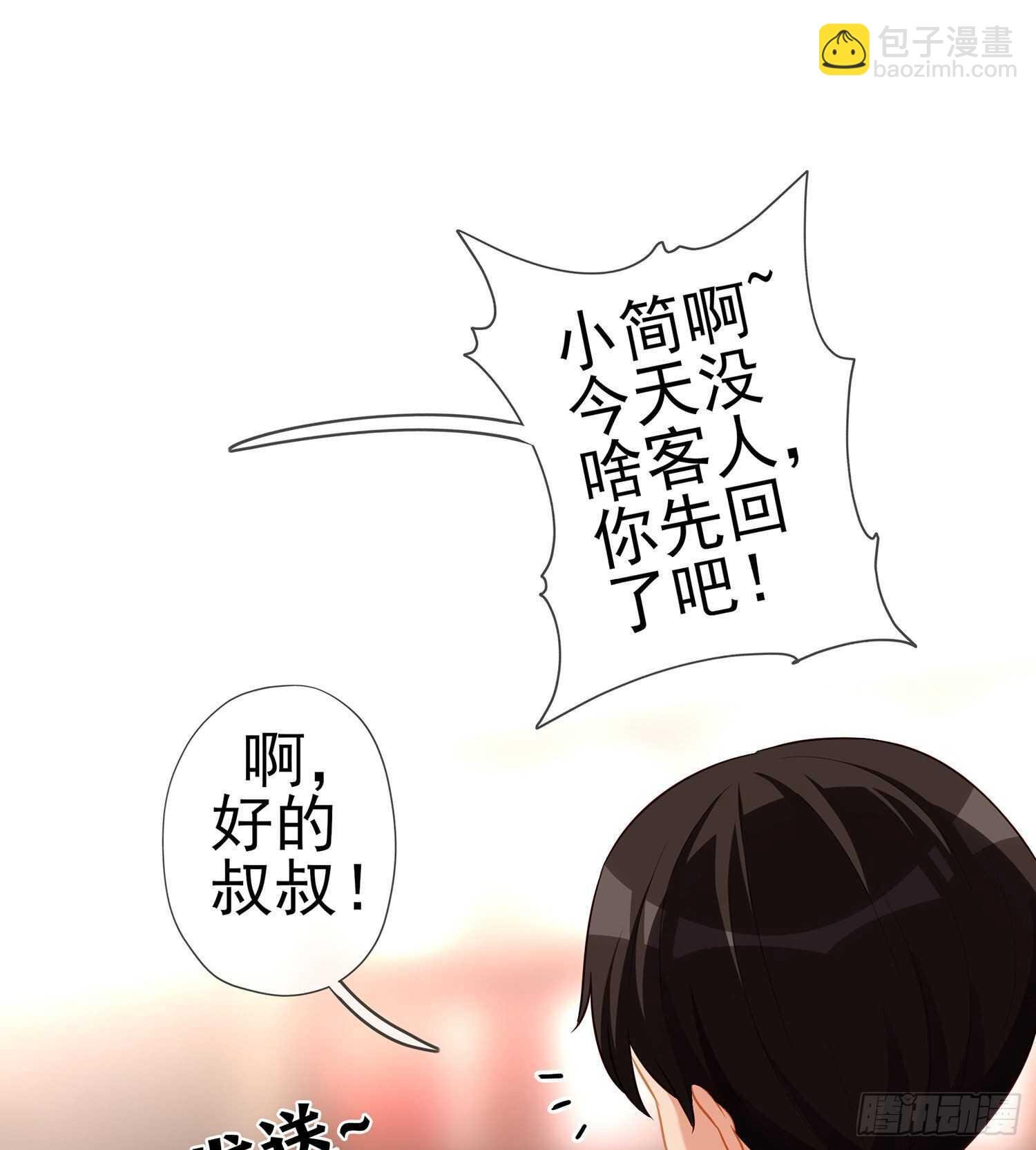 代行者（下）