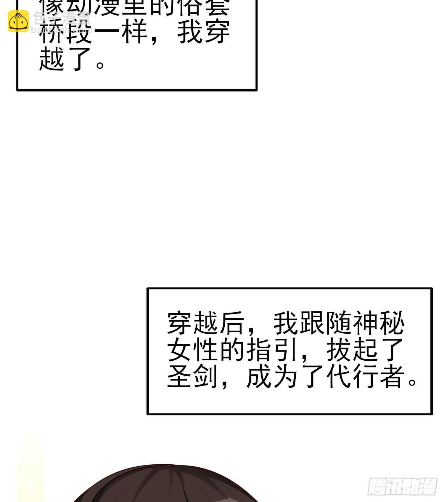 代行者（下）