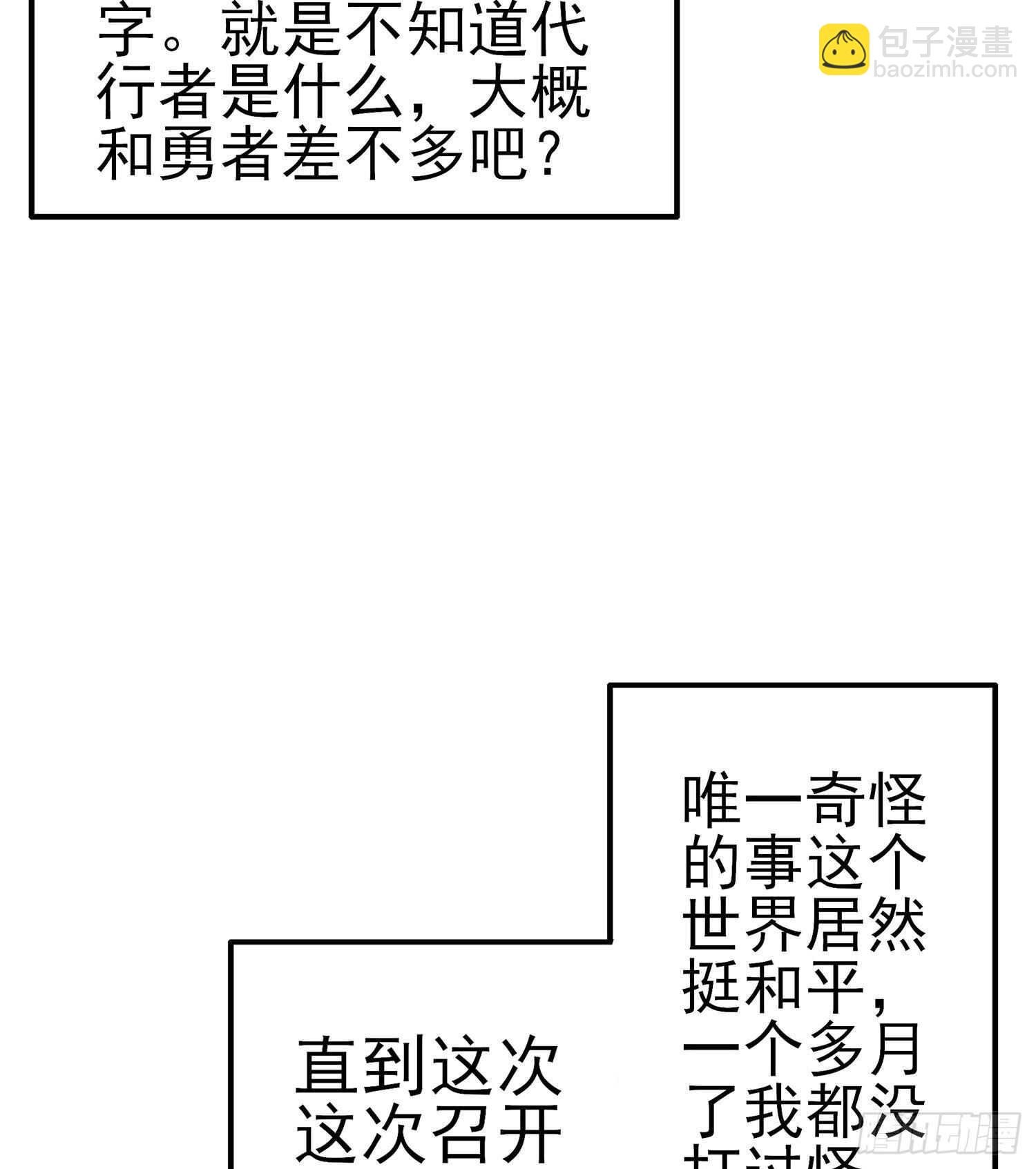 代行者（下）