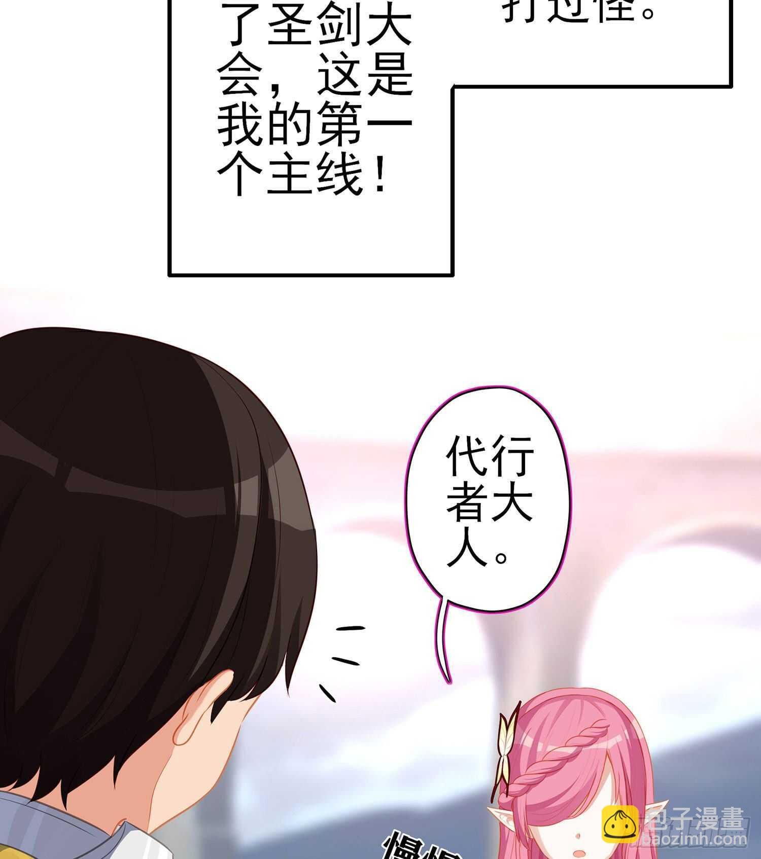 代行者（下）